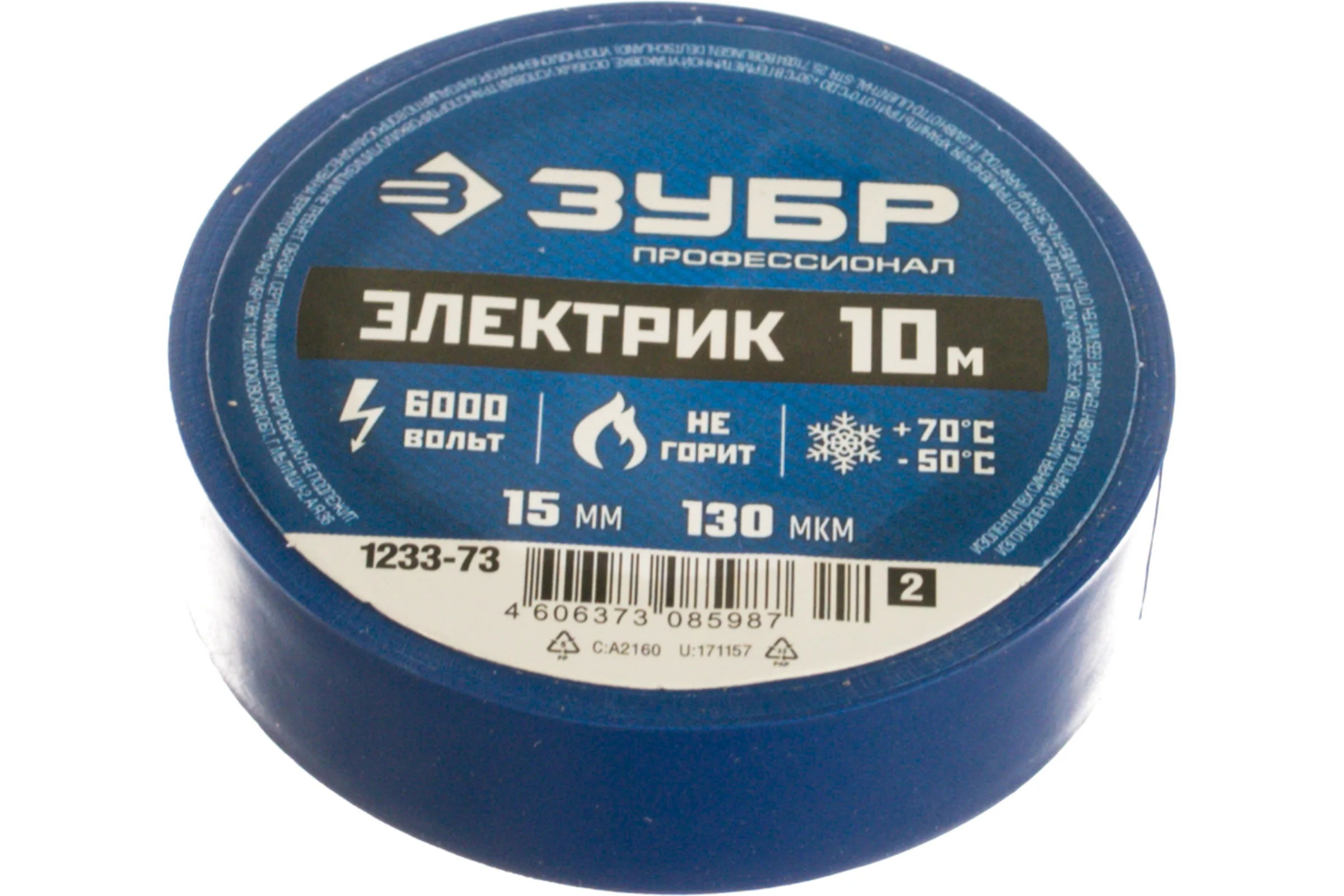 Изолента Зубр ЭЛЕК-10 ПВХ не поддерживает горение 10м /0 13х15мм/ синяя 1233-73_z02