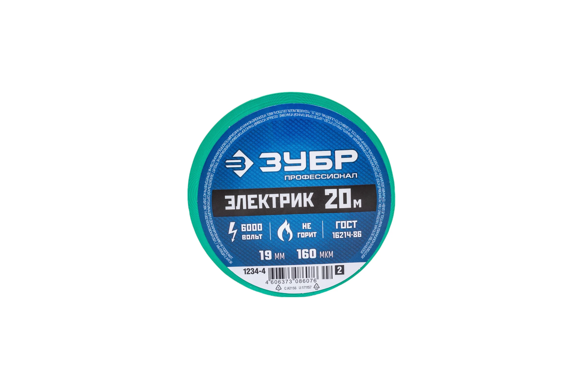 Изолента Зубр ЭЛЕК-20 ПВХ не поддерживает горение 20м /0 16x19мм/ зеленая 1234-4_z02