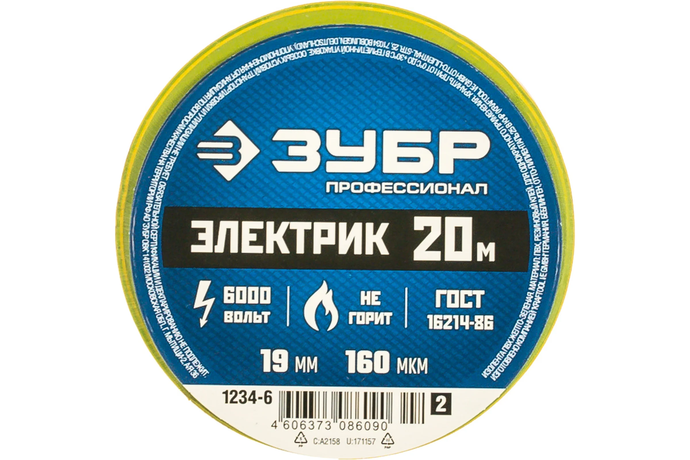 Изолента Зубр ЭЛЕК-20 ПВХ не поддерживает горение 20м /0 16x19мм/ желто-зеленая 1234-6_z02