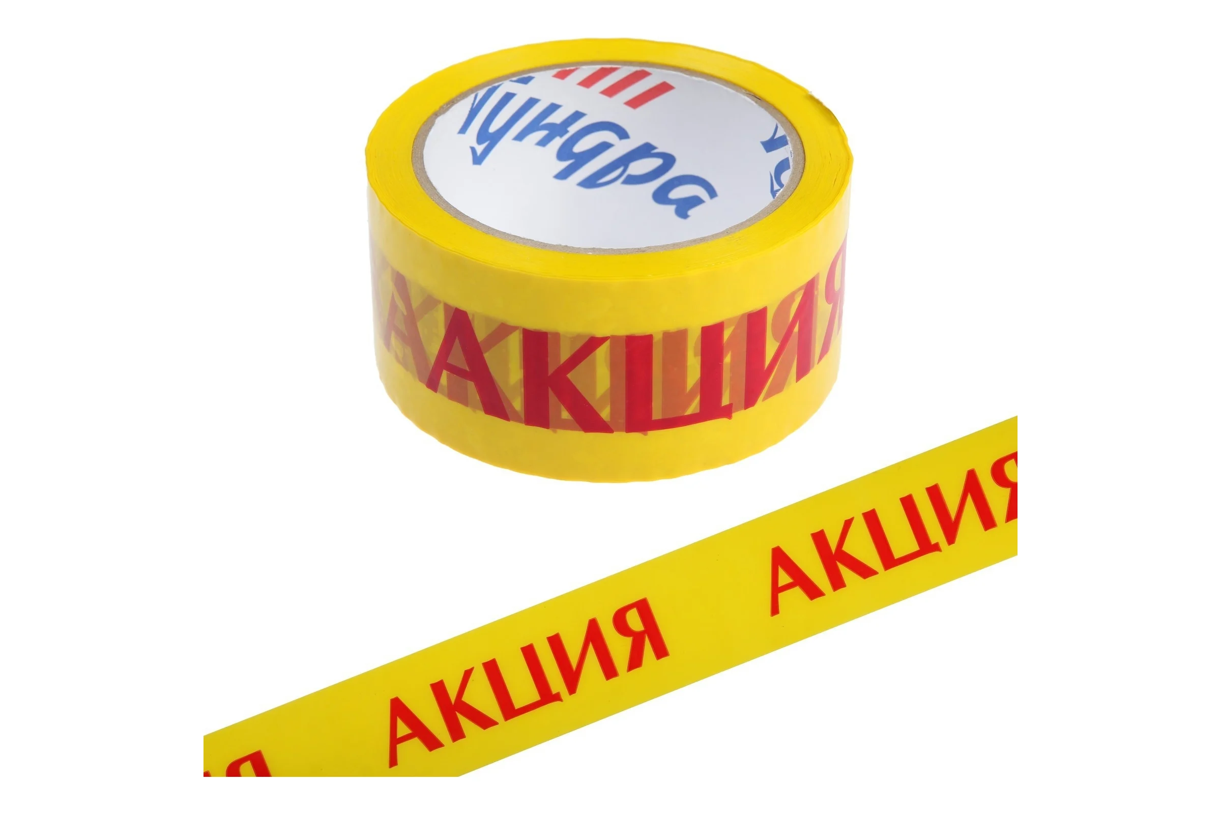 Клейкая лента ТУНДРА АКЦИЯ, 45 мкм, 48 мм х 60 м 9144913