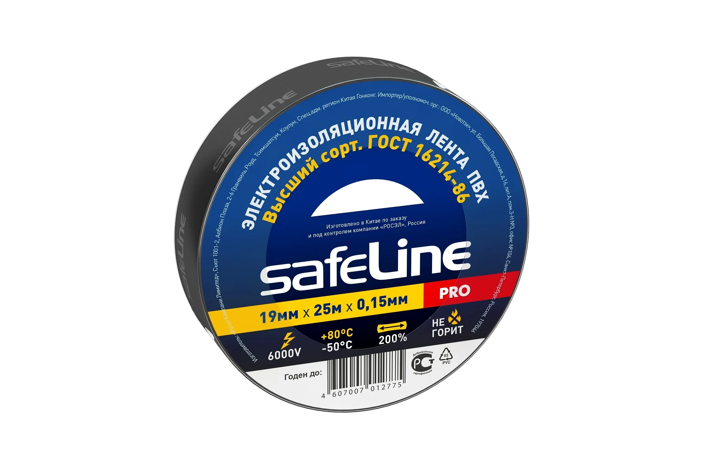Изолента Safeline ПВХ 19мм х 25м черный 9372