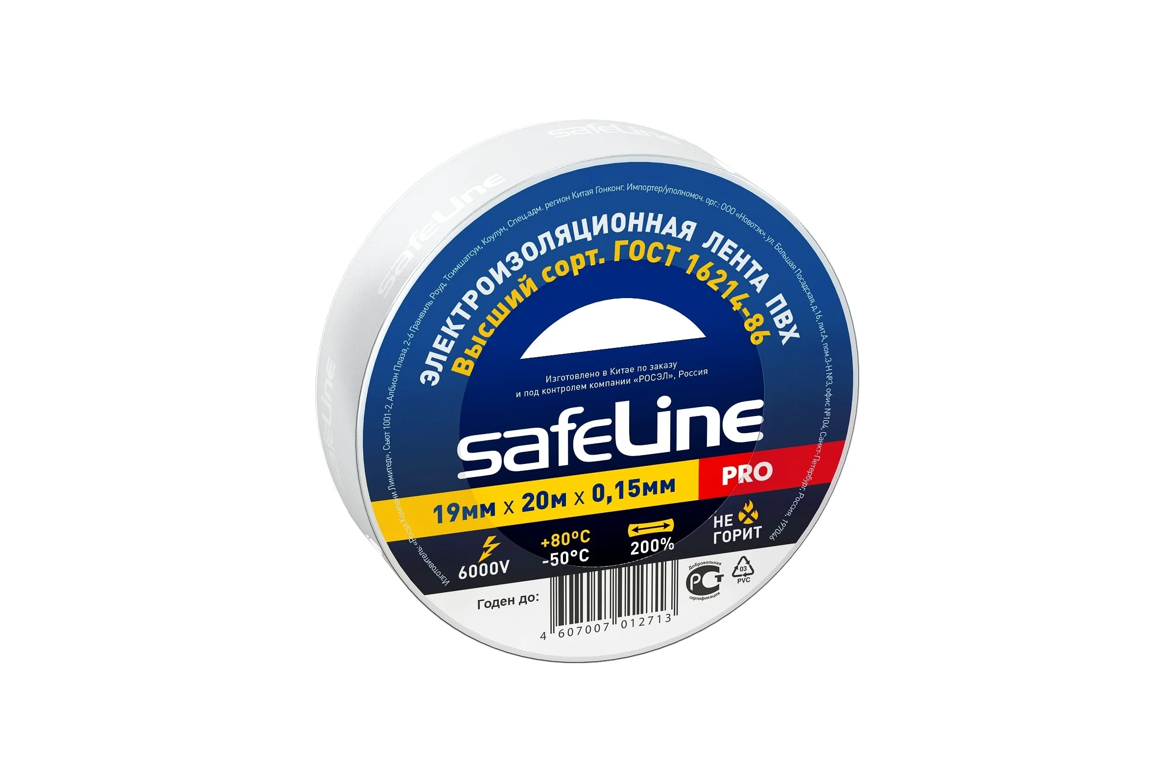 Изолента Safeline ПВХ 19мм х 20м белая 9369