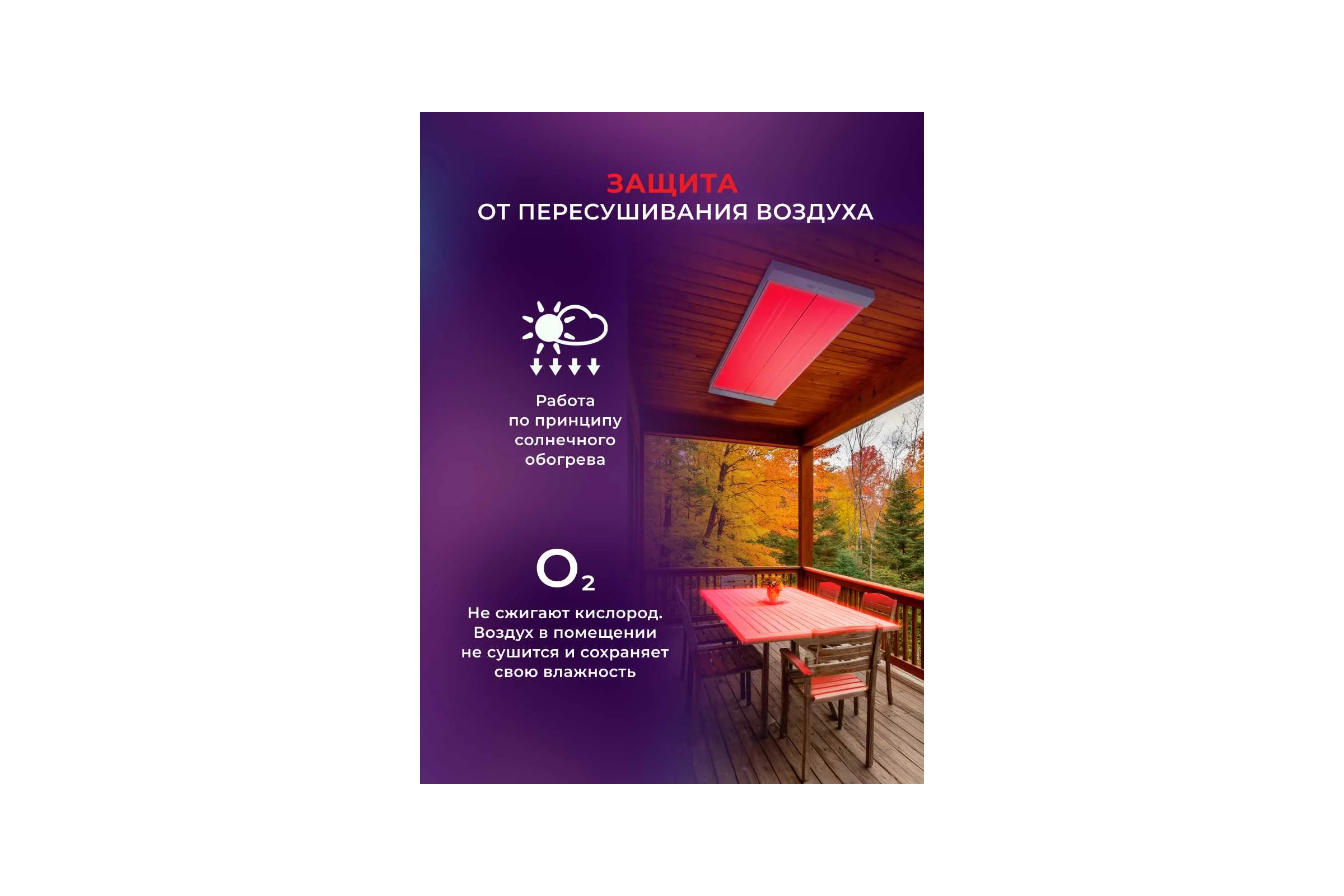 Инфракрасный обогреватель Royal Clima Raggio 2.0 RIH-R2000S/II