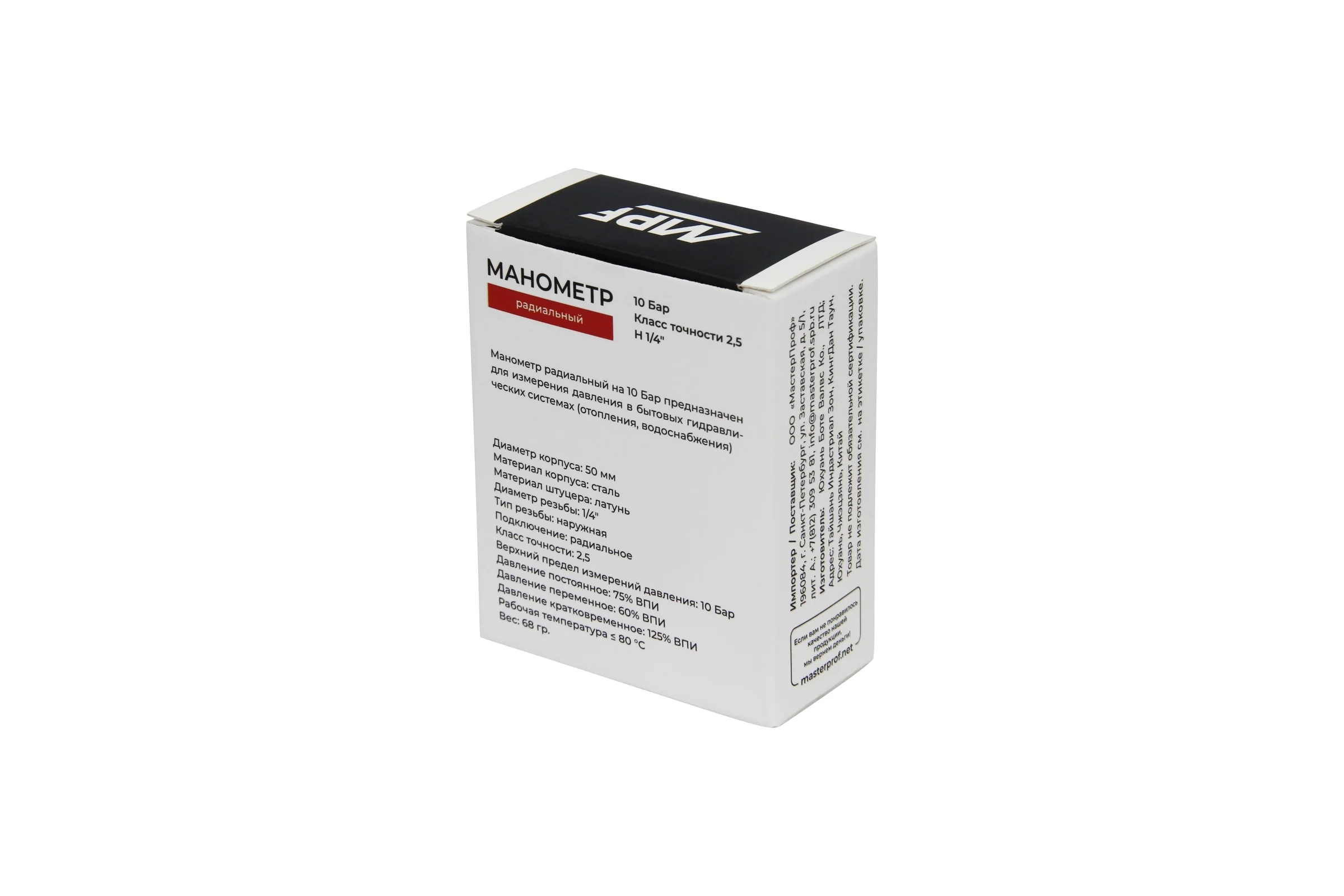 Манометр радиальный MPF 10 Бар, кл. точности 2,5, 1/4" нар. резьба ИС.160274