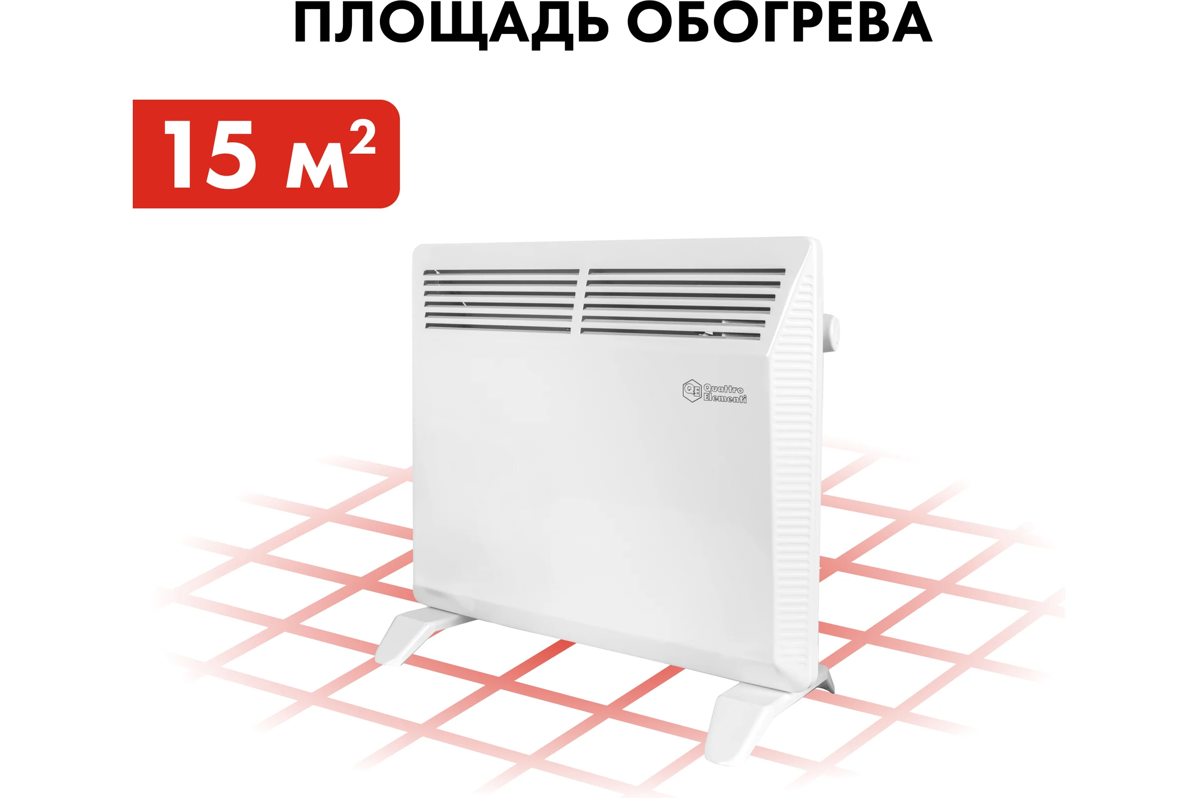 Конвекторный нагреватель воздуха QUATTRO ELEMENTI QE-1000KS 1кВт 790-496