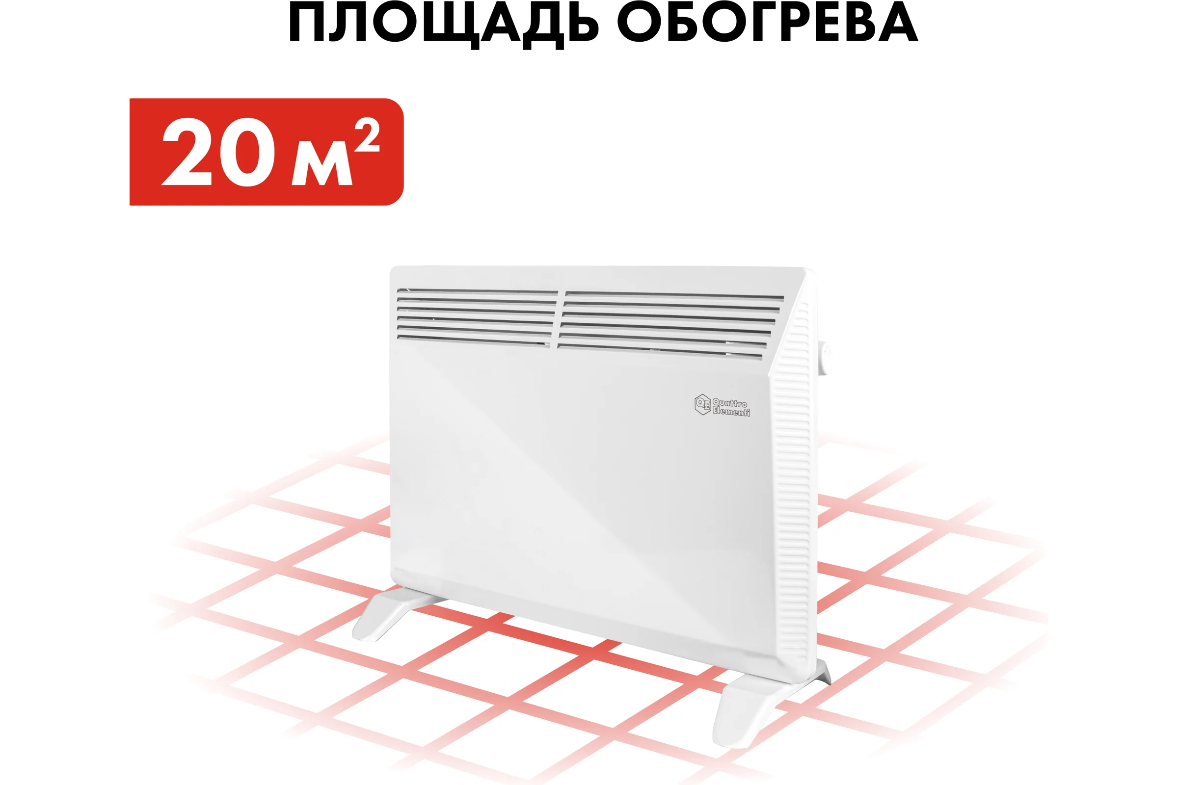 Конвекторный нагреватель воздуха QUATTRO ELEMENTI QE-1500KS 0.75/1,5кВт 790-502