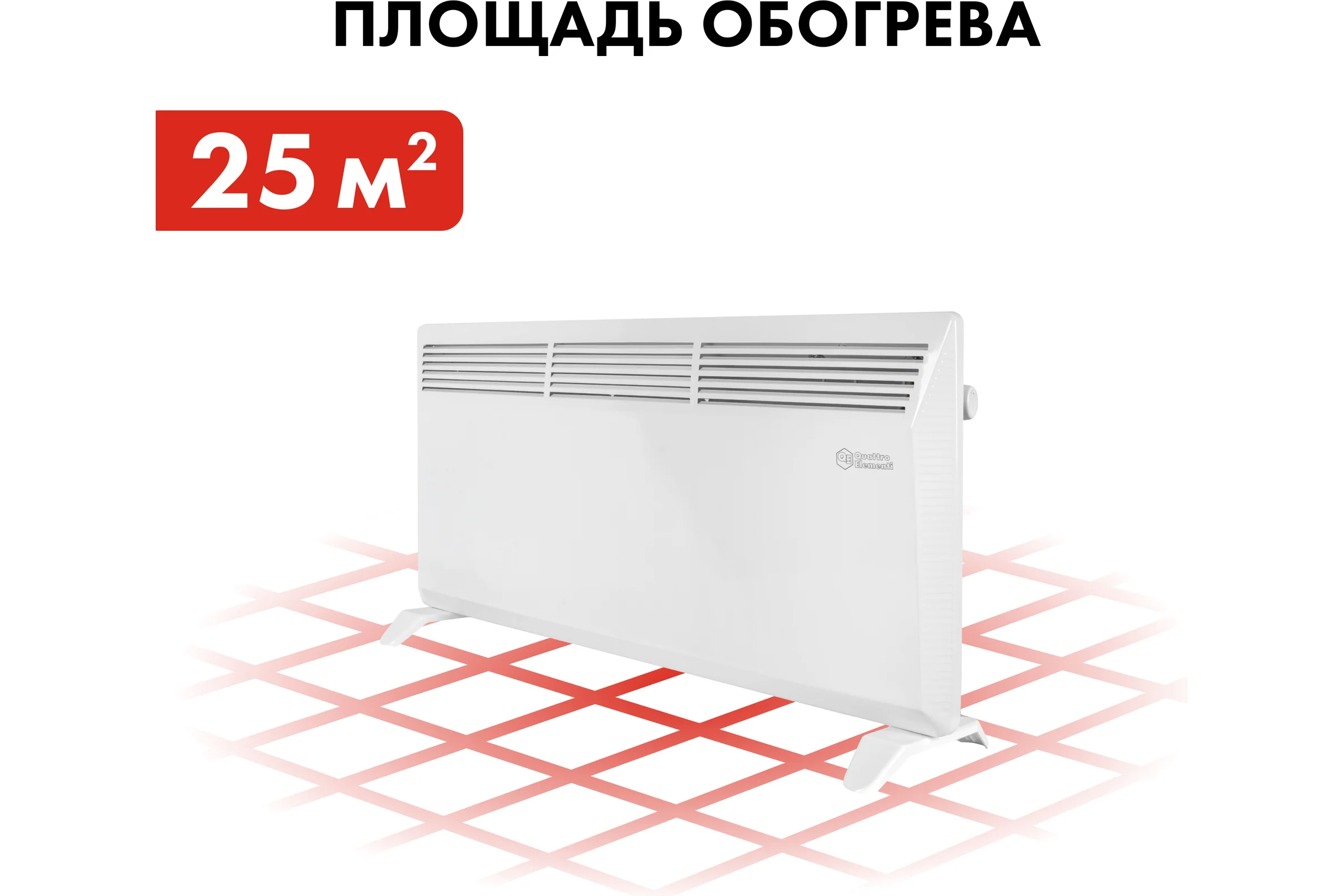 Конвекторный нагреватель воздуха QUATTRO ELEMENTI QE-2000KS 1/2 кВт. 790-519