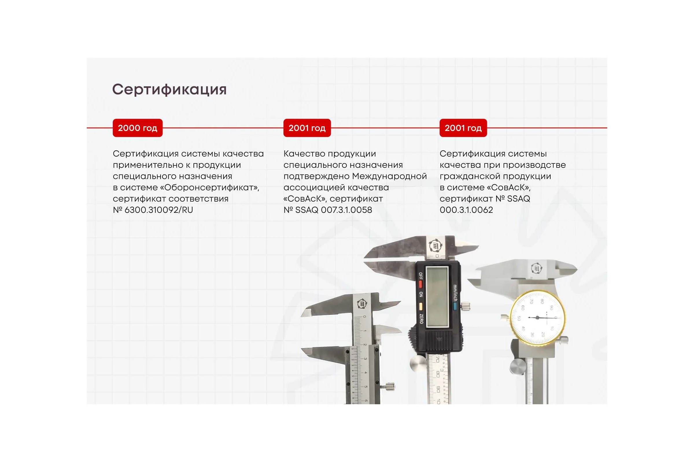 Лекальная линейка ЛЧ-200 класс 1 Туламаш 108812