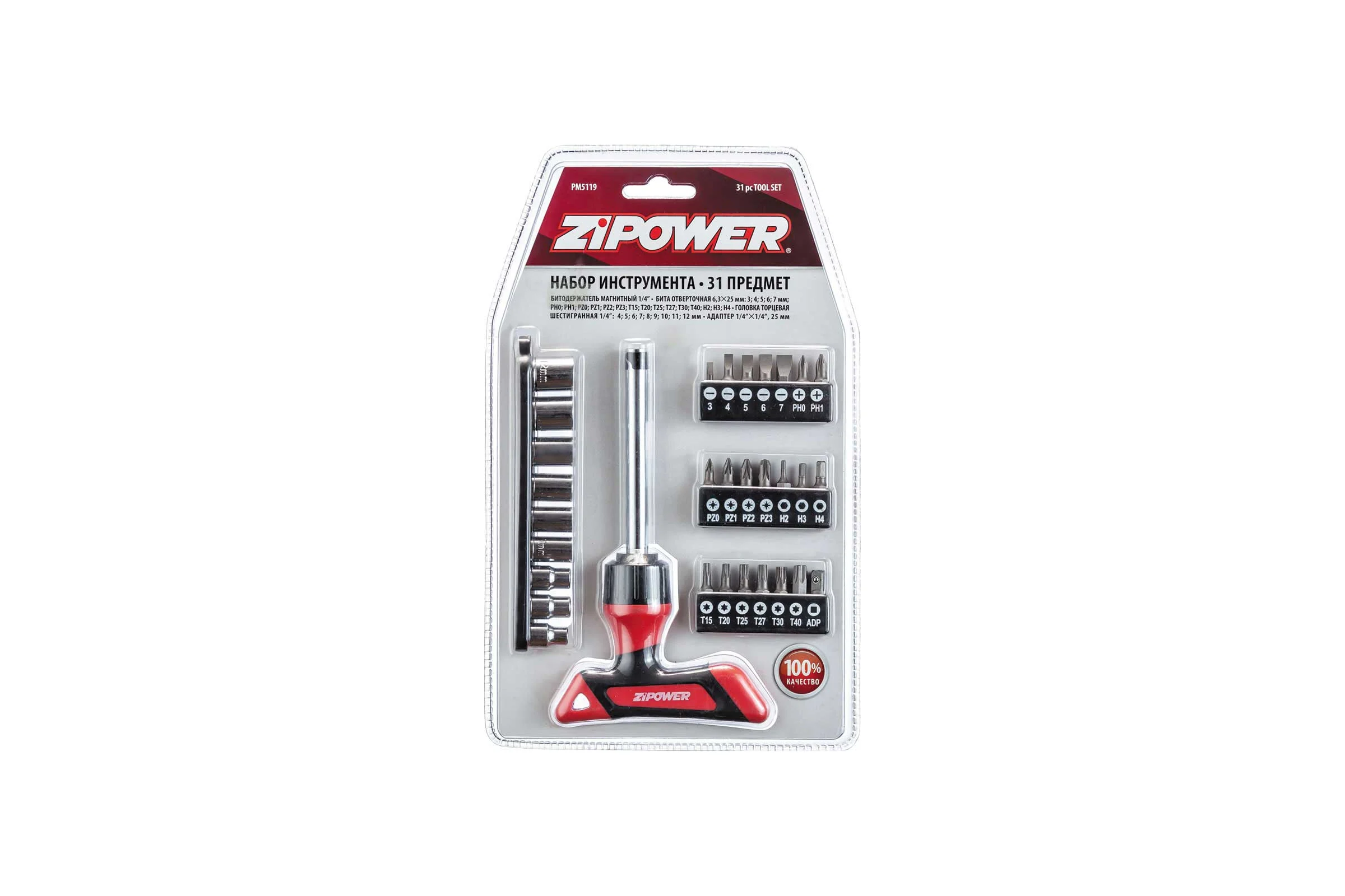 Набор головок и бит Zipower 31 предмет PM5119