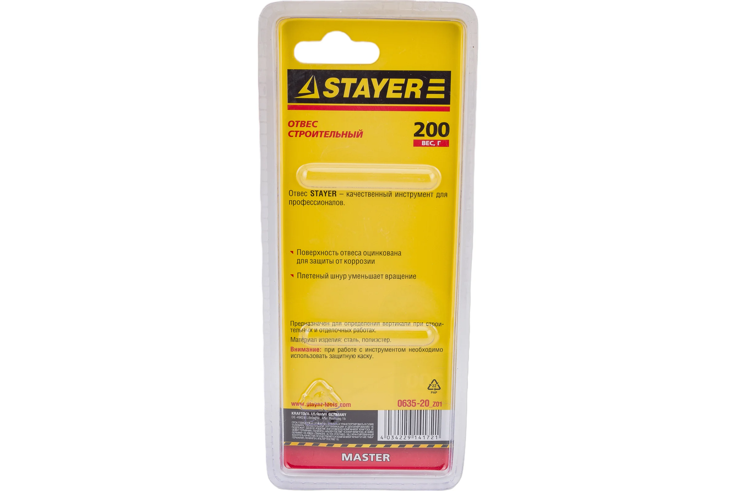 Строительный отвес со шнуром STAYER MASTER 200г 0635-20_z01