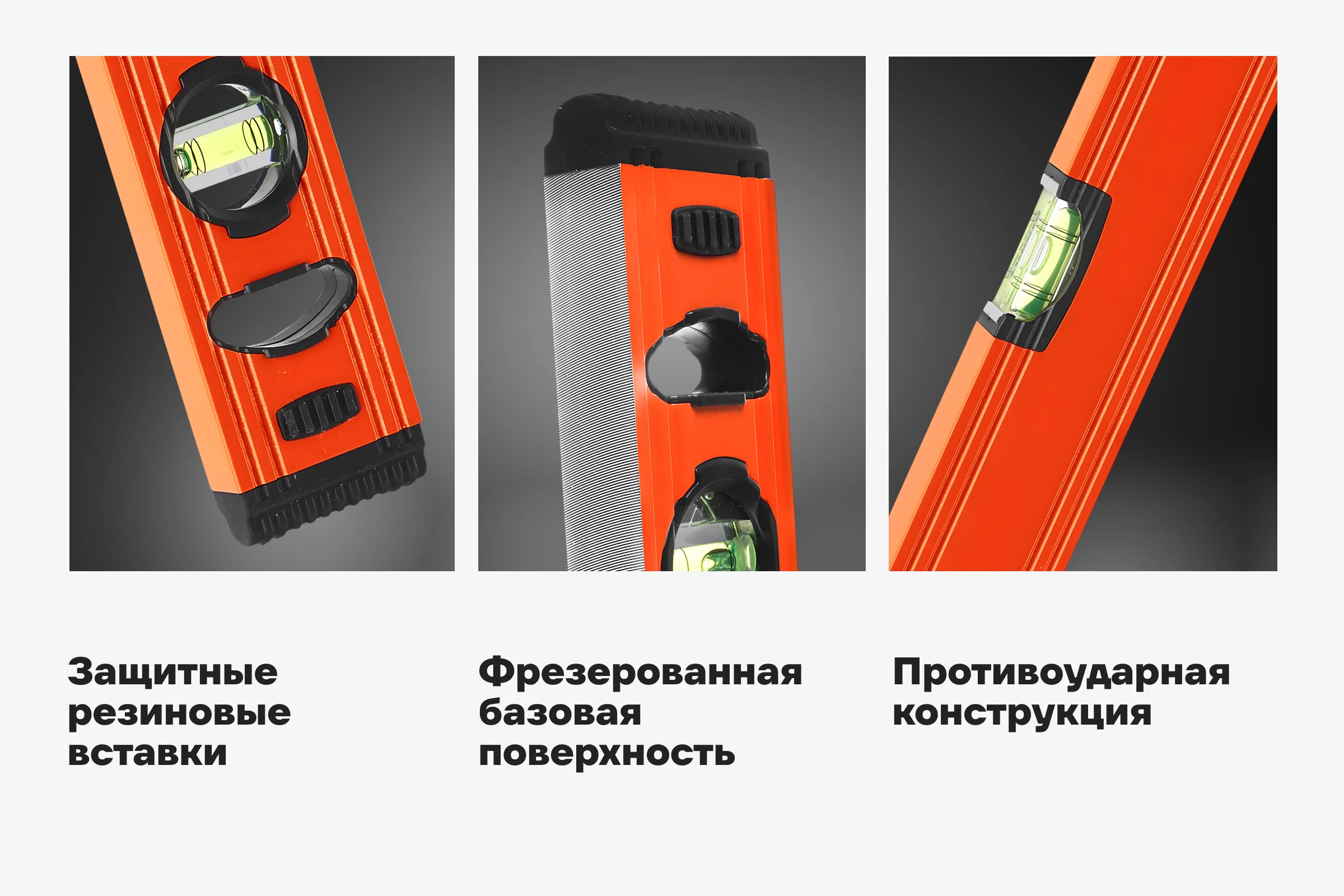 Алюминиевый строительный уровень Gigant 800мм GW800