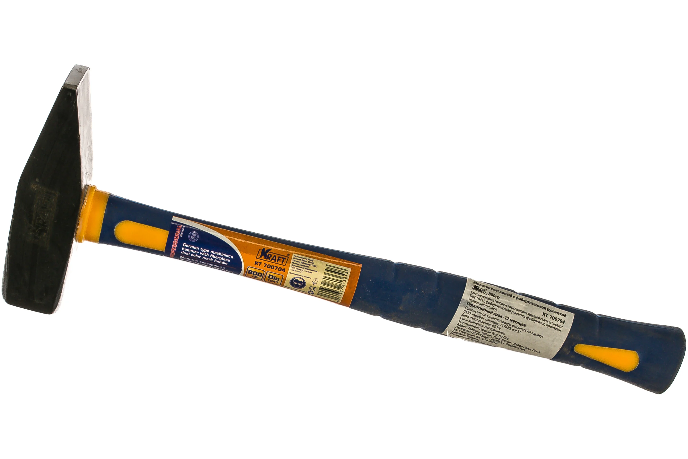 Слесарный молоток с фибергласовой рукояткой 800 г KRAFT KT 700704