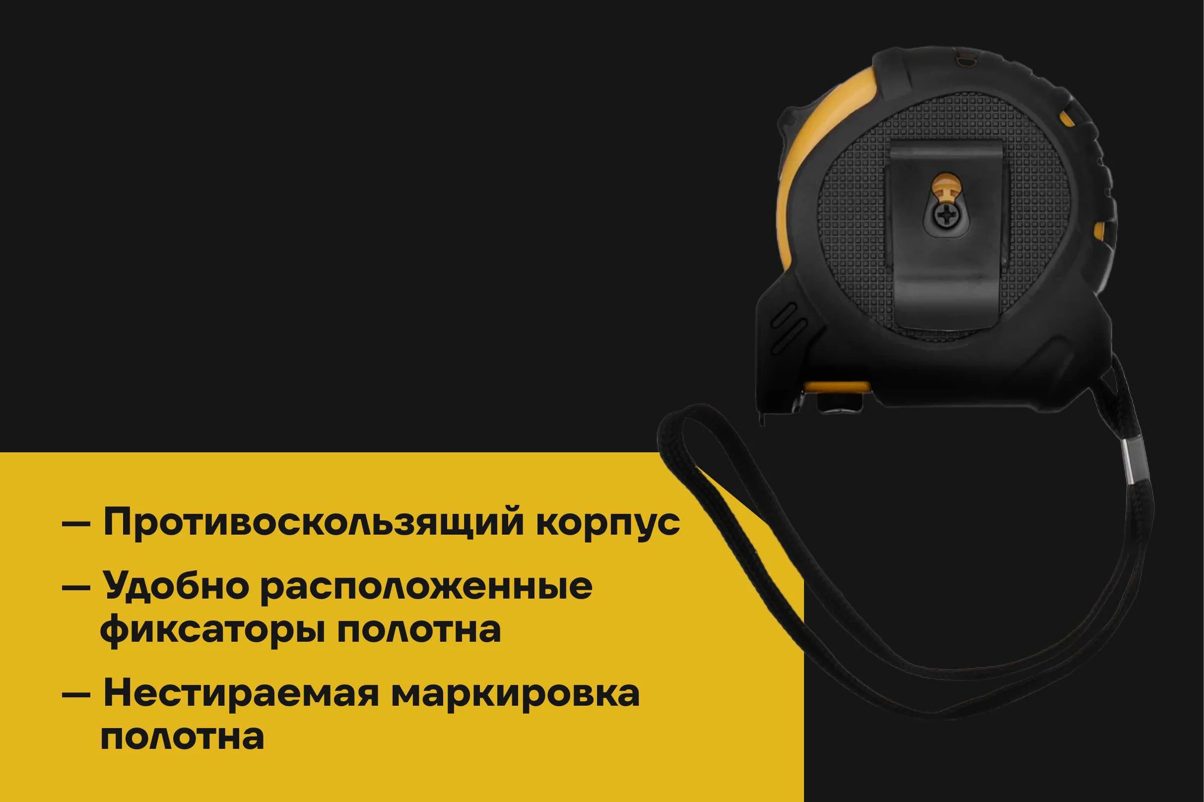 Рулетка с тройным стопом Inforce 5Х25 06-11-71