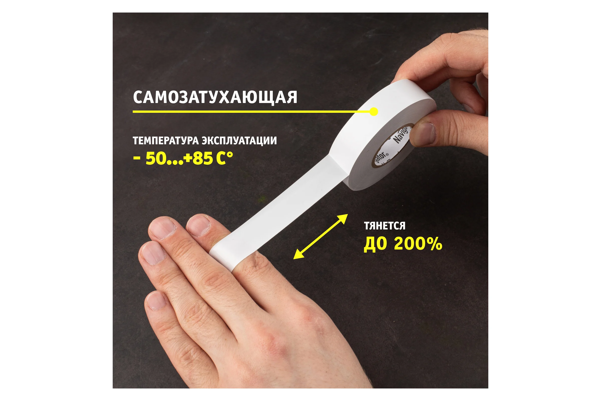Изолента ПВХ Navigator 19х20м бел. NIT-A19-20/WH 71109