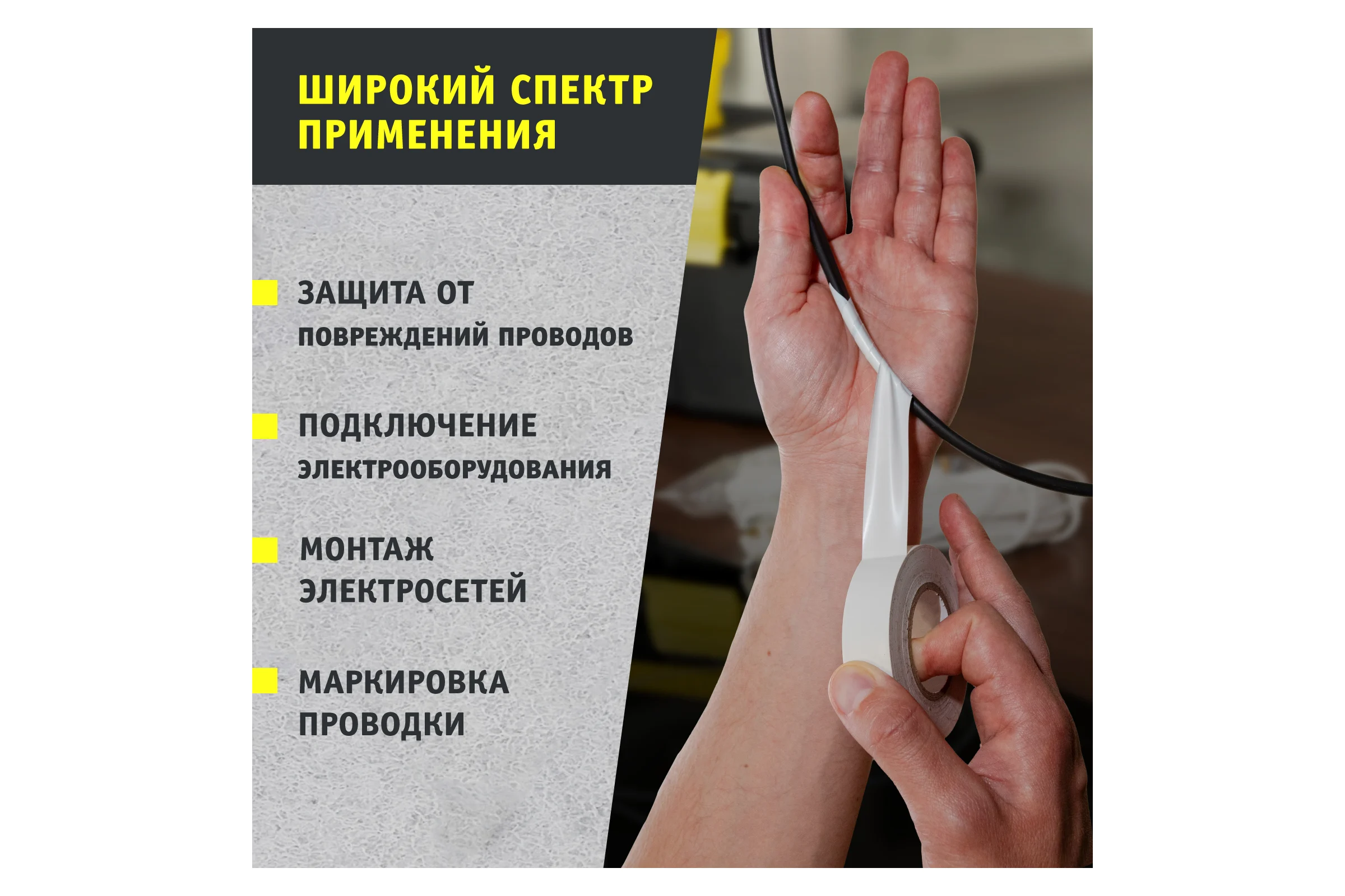 Изолента ПВХ Navigator 19х20м бел. NIT-A19-20/WH 71109