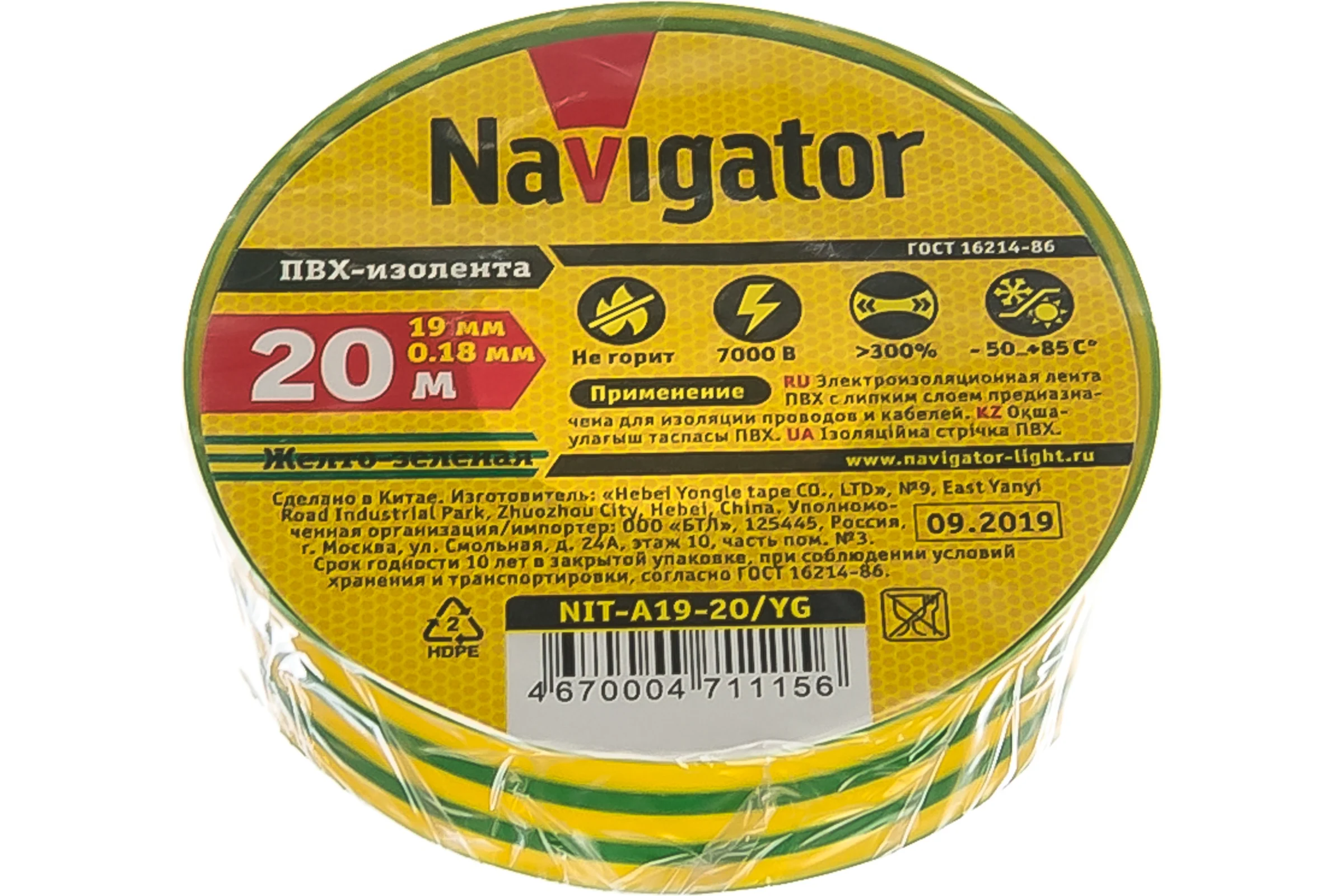Изолента ПВХ Navigator 19х20м жел/зел. NIT-A19-20/YG 71115