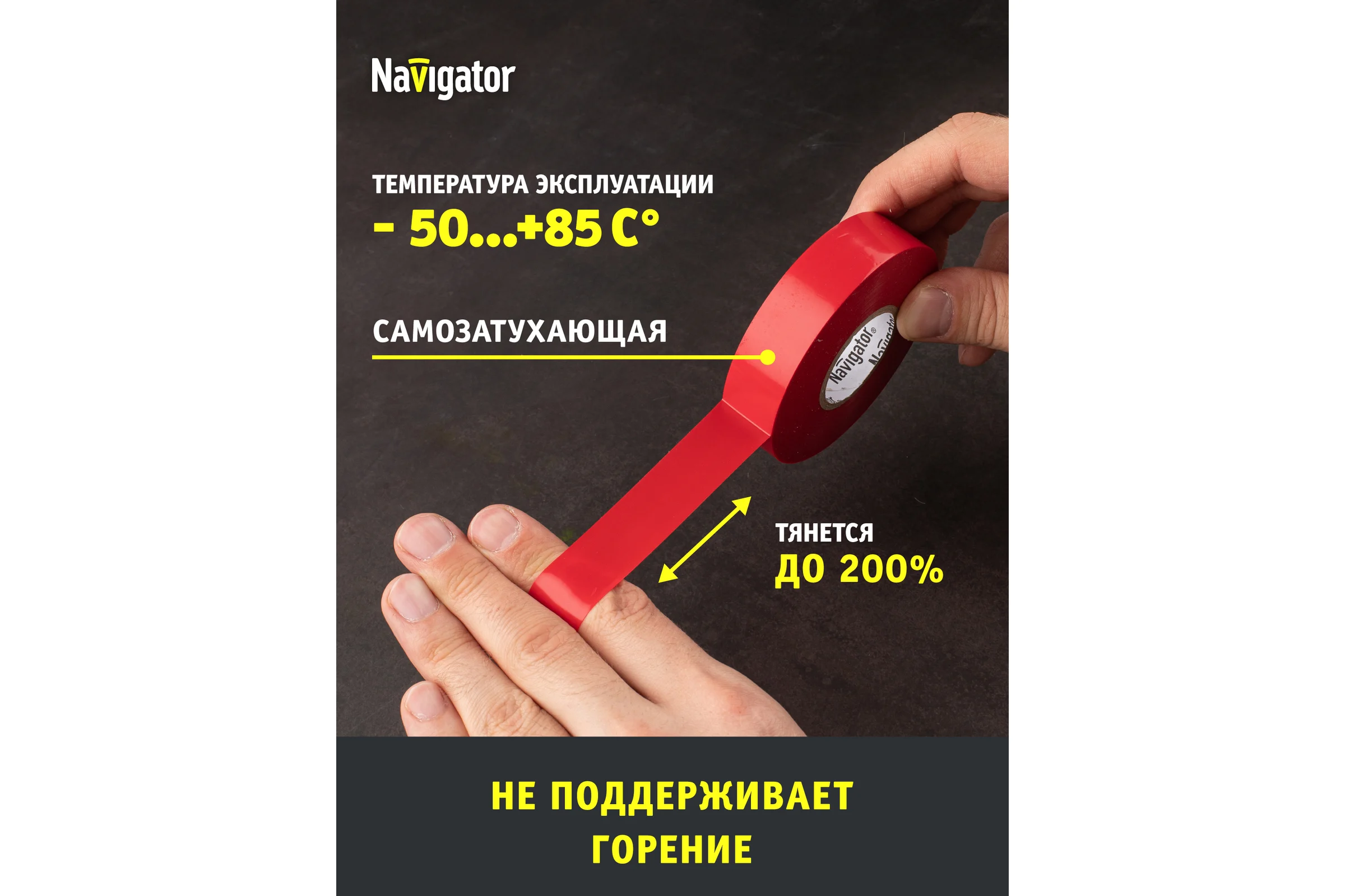 Изолента ПВХ Navigator 19х20м красн. NIT-A19-20/R 71111