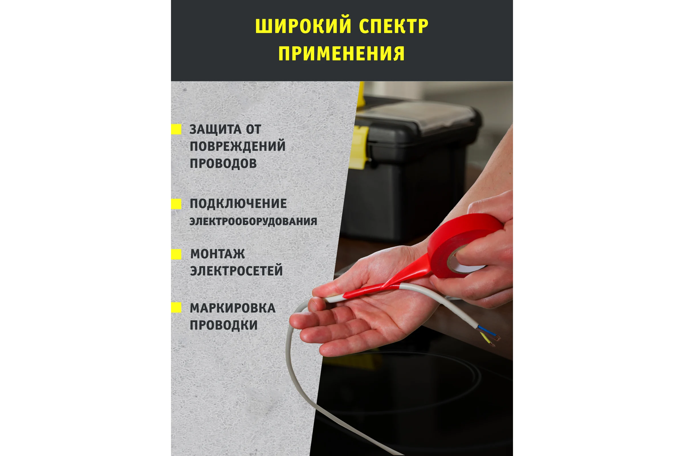 Изолента ПВХ Navigator 19х20м красн. NIT-A19-20/R 71111