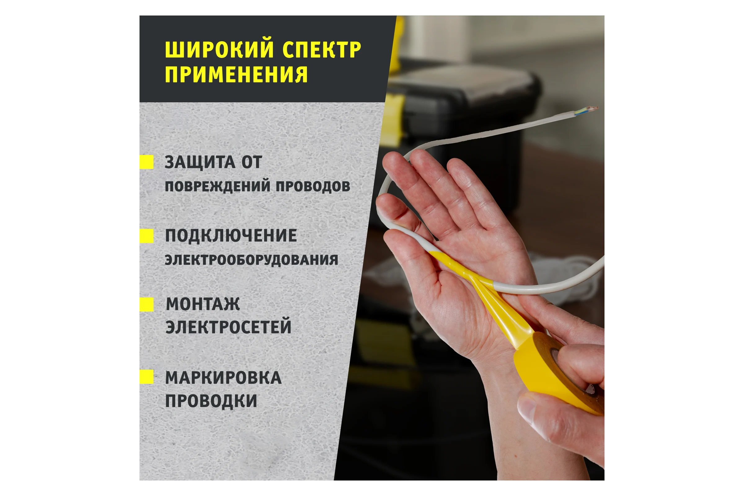 Изолента ПВХ Navigator 19х20м жел. NIT-A19-20/Y 71112