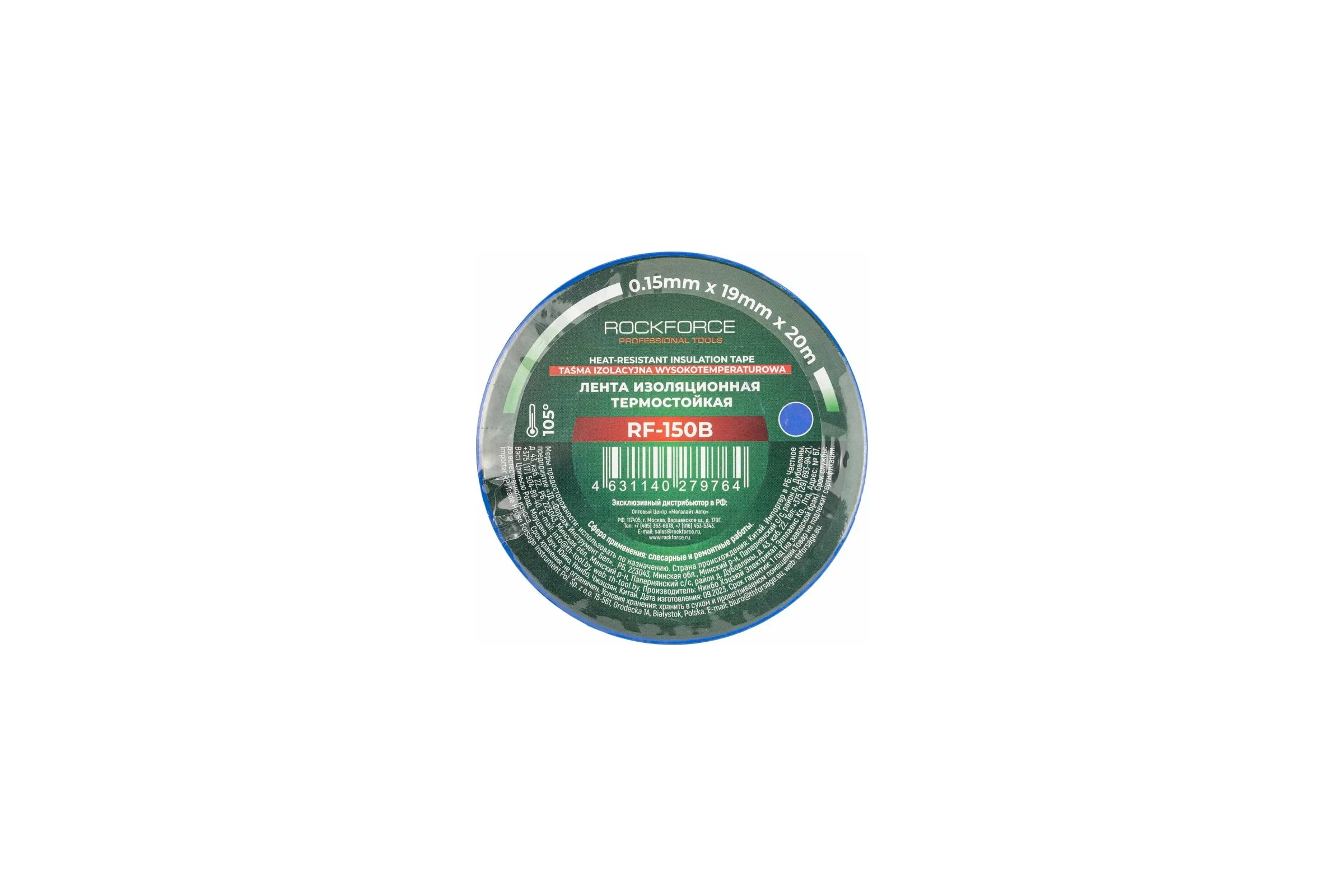 Изоляционная термостойкая лента ROCKFORCE 19мм x 20м RF-150B(17272)