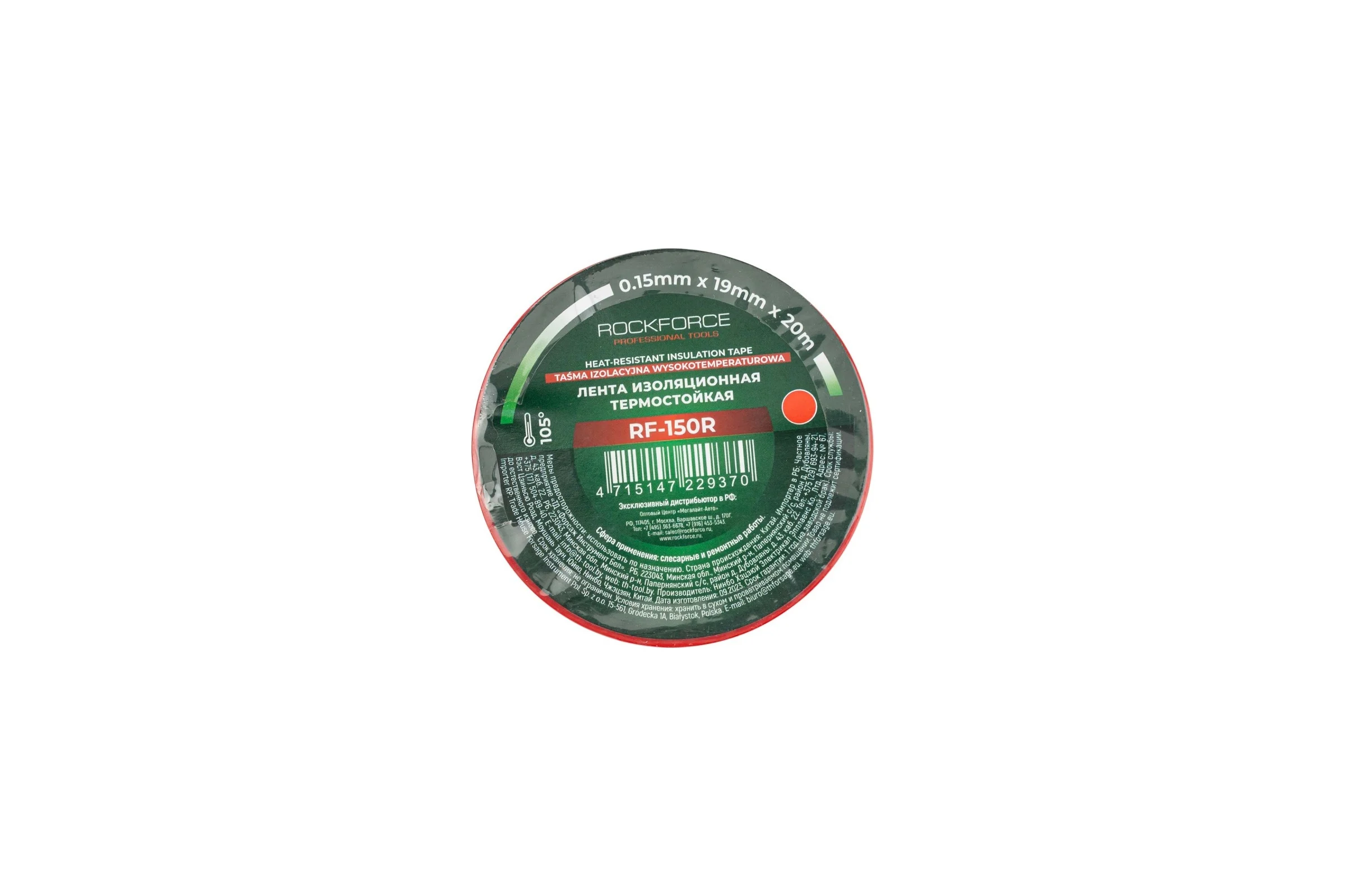 Изоляционная термостойкая лента ROCKFORCE 19мм x 20м красная RF-150R(17273)