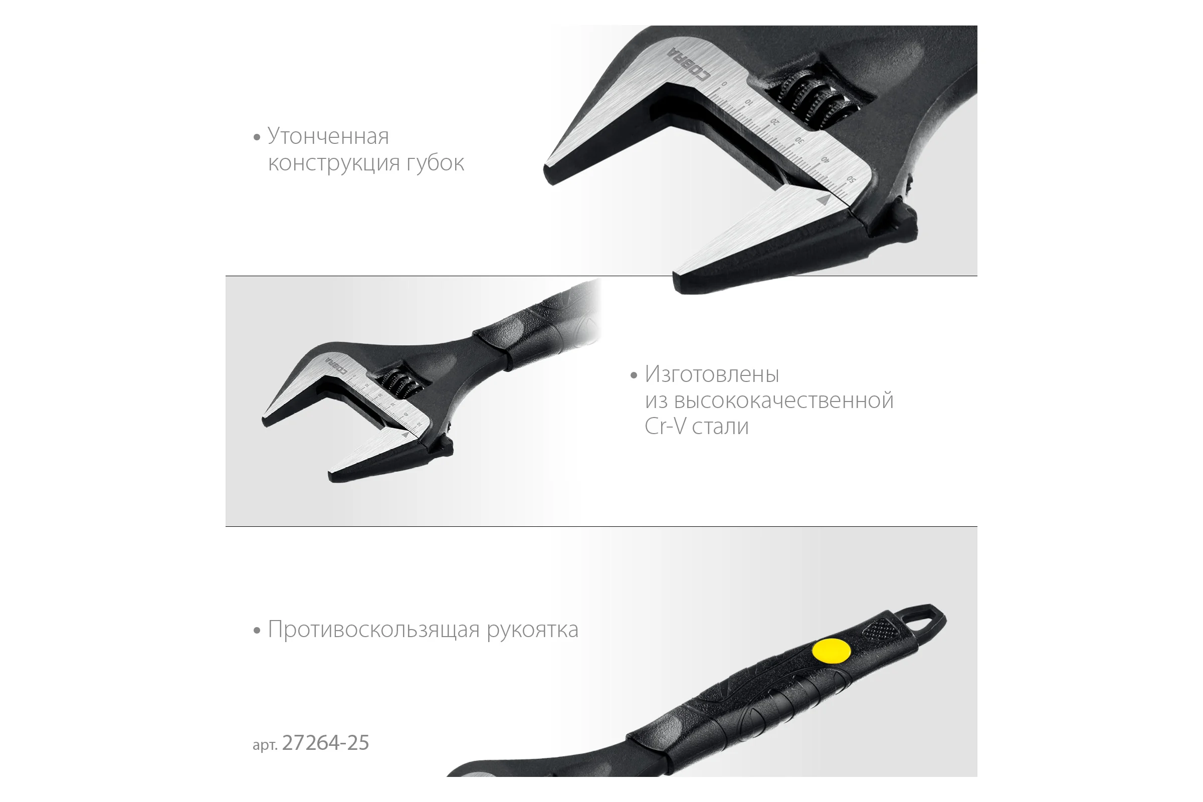 Разводной ключ Stayer Cobra 250 / 50 мм 27264-25