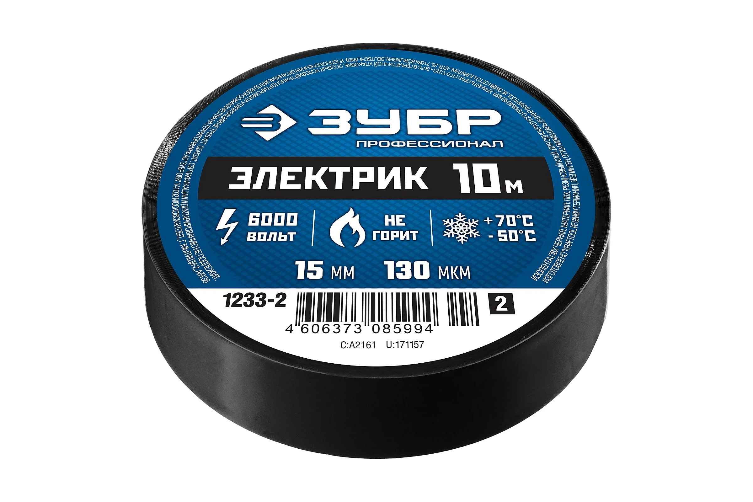 Изолента ПВХ ЗУБР Профессионал Электрик-10, 10 м, 15 мм, черная 1233-2_z02