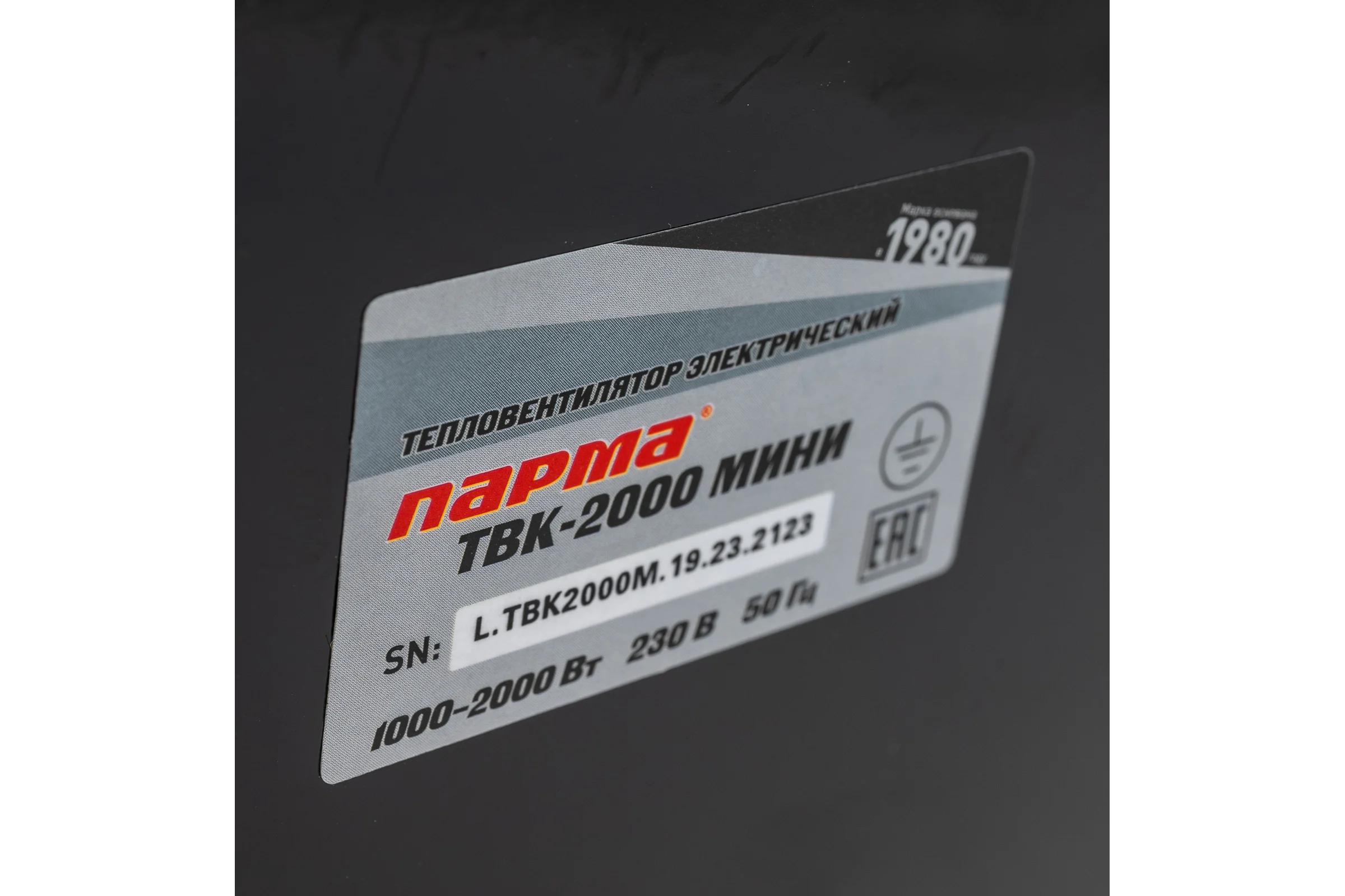 Тепловентилятор Парма ТВК-2000 МИНИ 02.011.00060