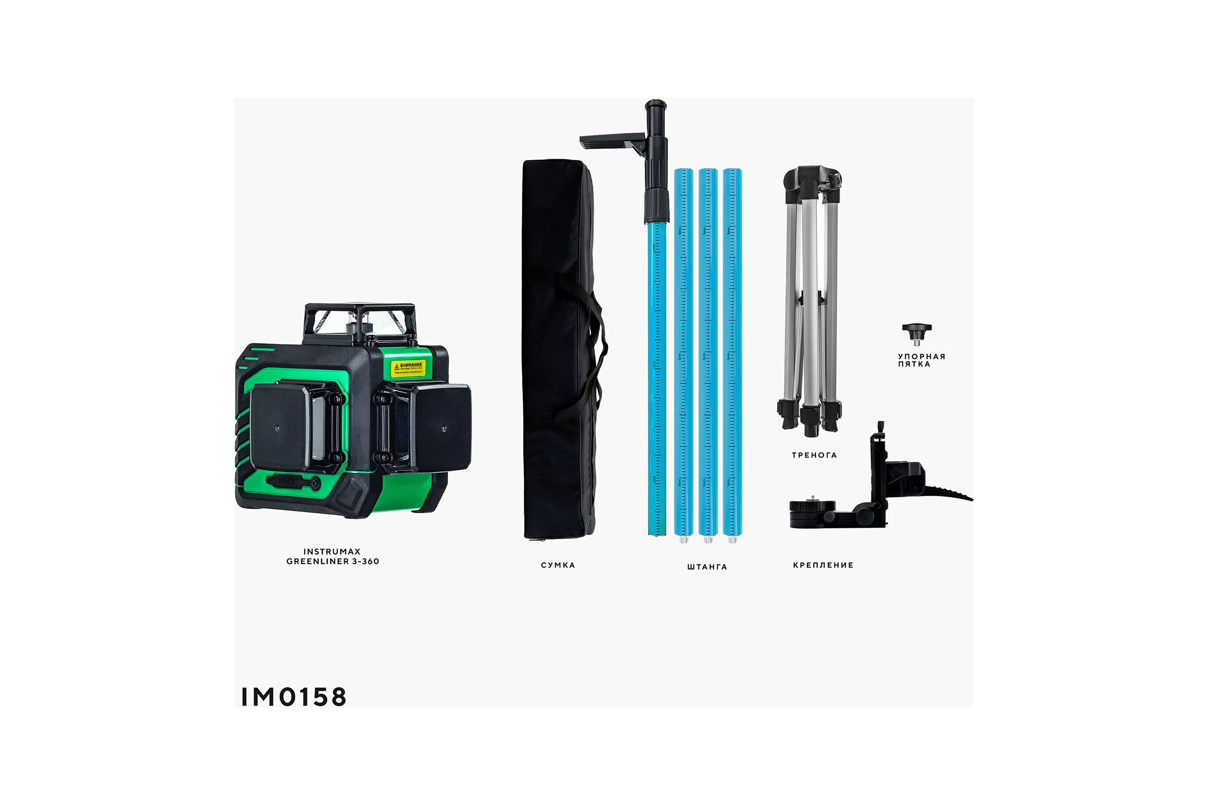 Комплект лазерный уровень INSTRUMAX GL 3-360 BAZA SET + штатив-штанга элевац. lp-300 в комплекте IM0158