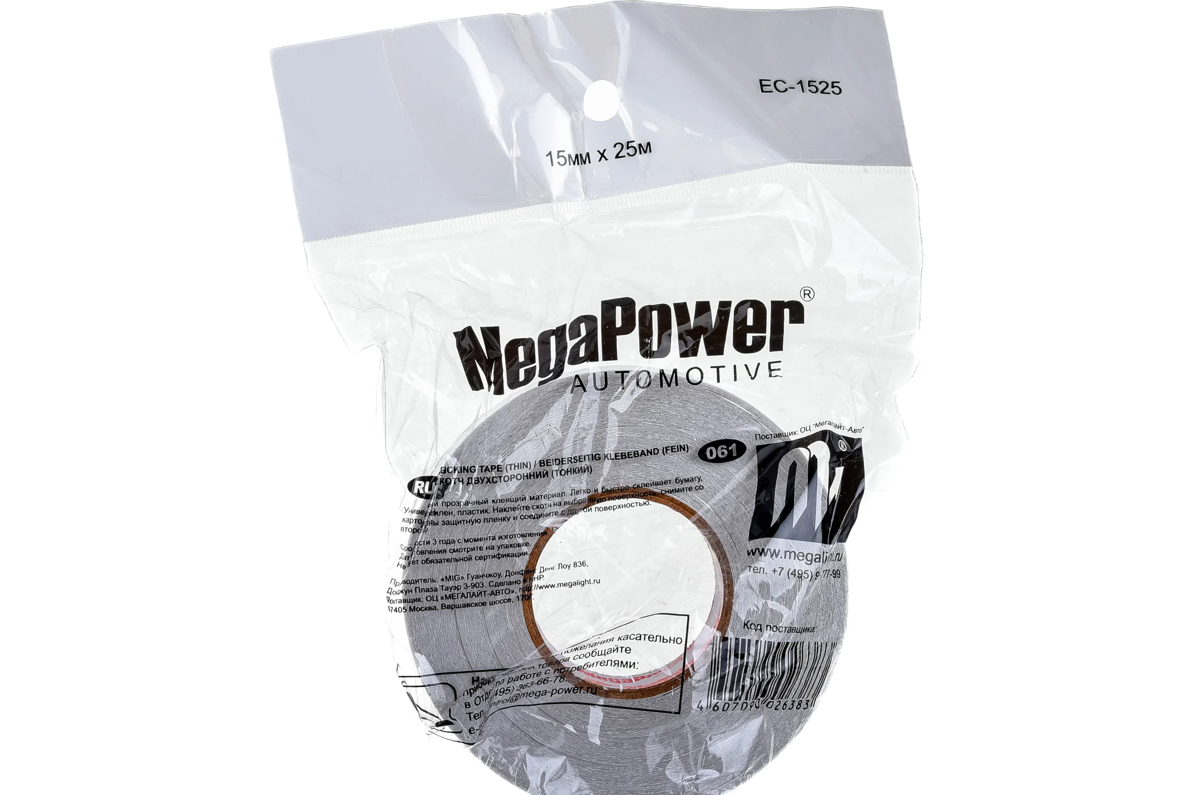 Двусторонняя клейкая лента CLEAR 15мм х 25м тонкий Megapower 659442