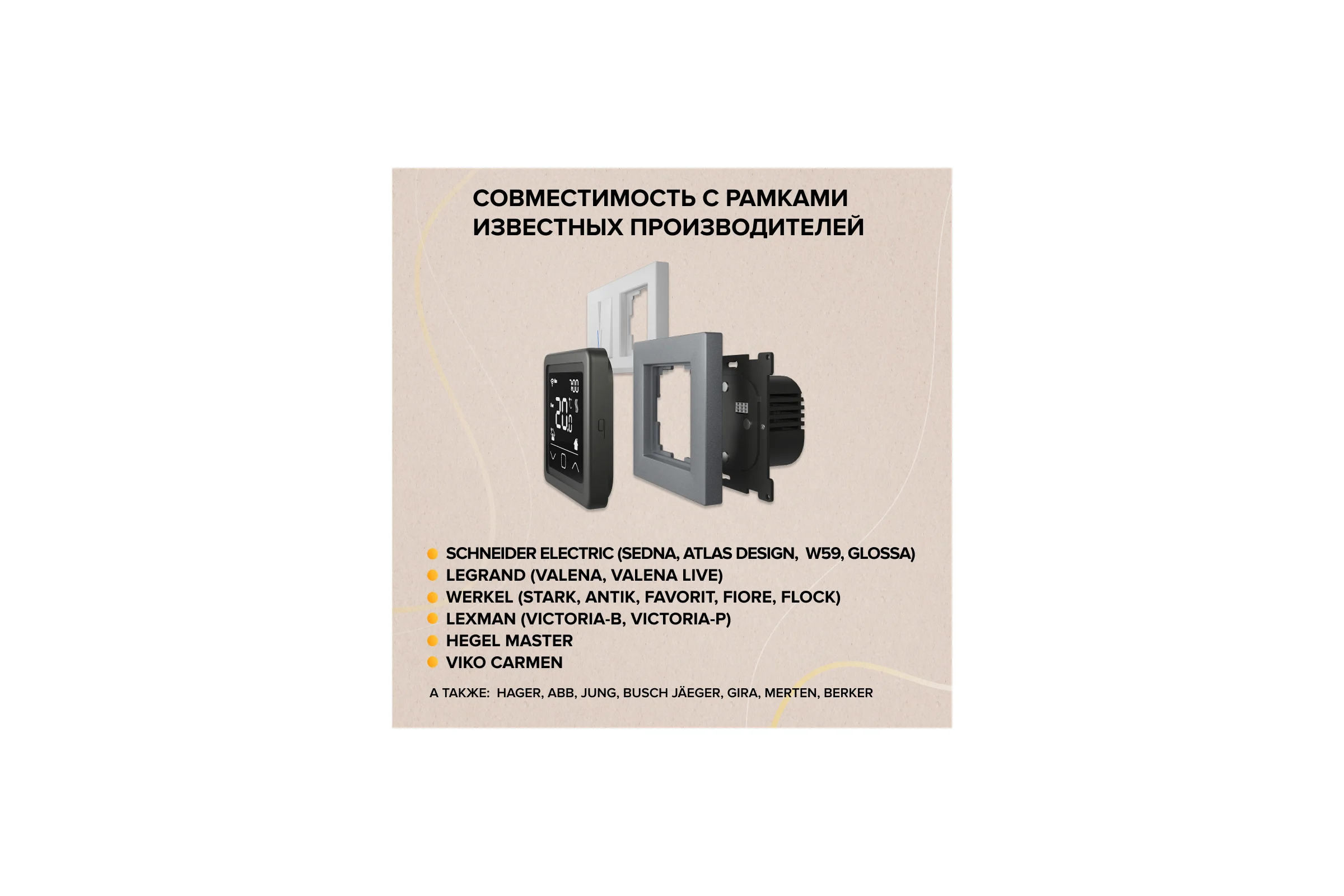 Терморегулятор C927 WIFI black (ВАЙФАЙ черный) Caleo 0К-00000864