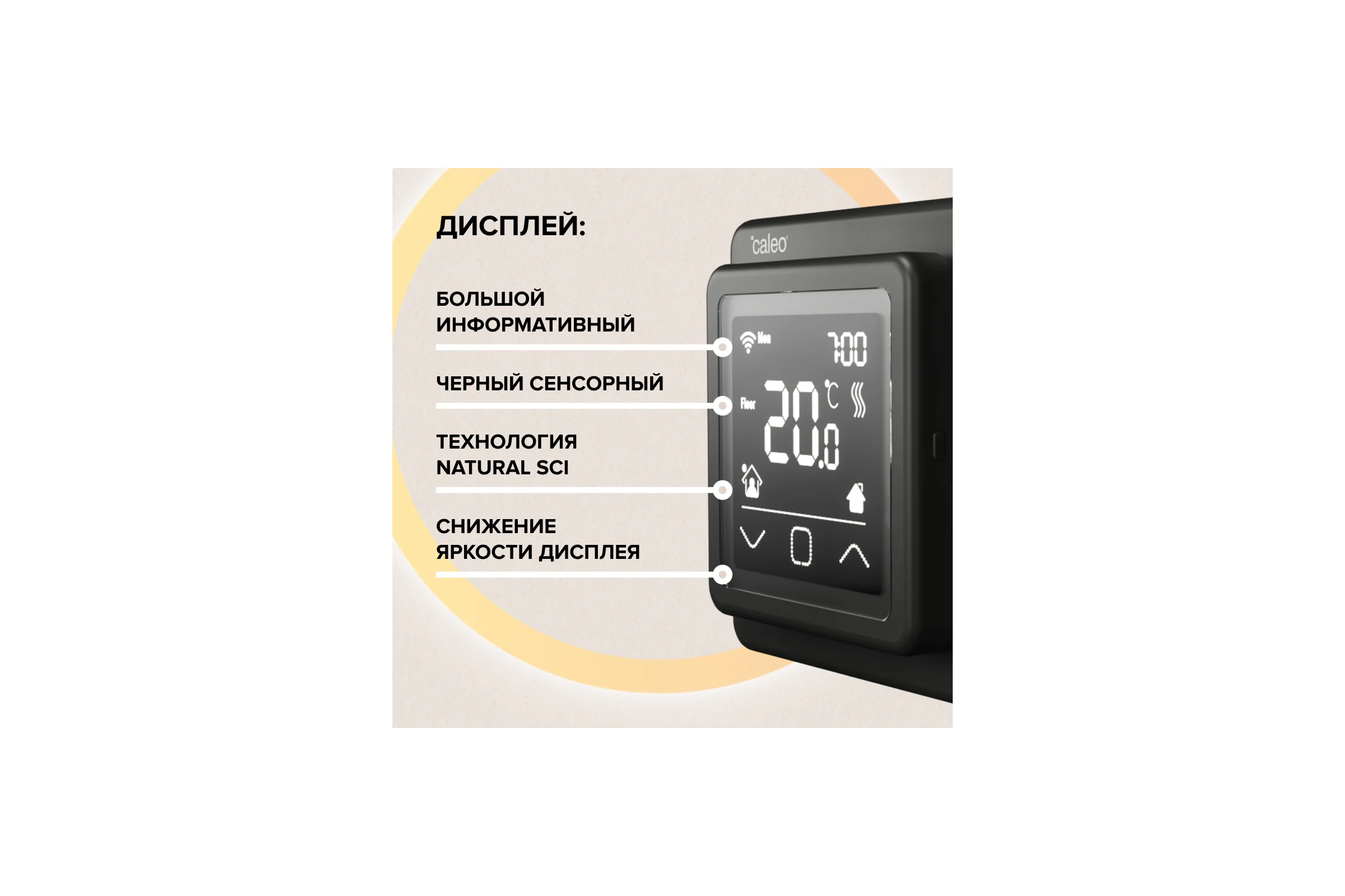 Терморегулятор C927 WIFI black (ВАЙФАЙ черный) Caleo 0К-00000864