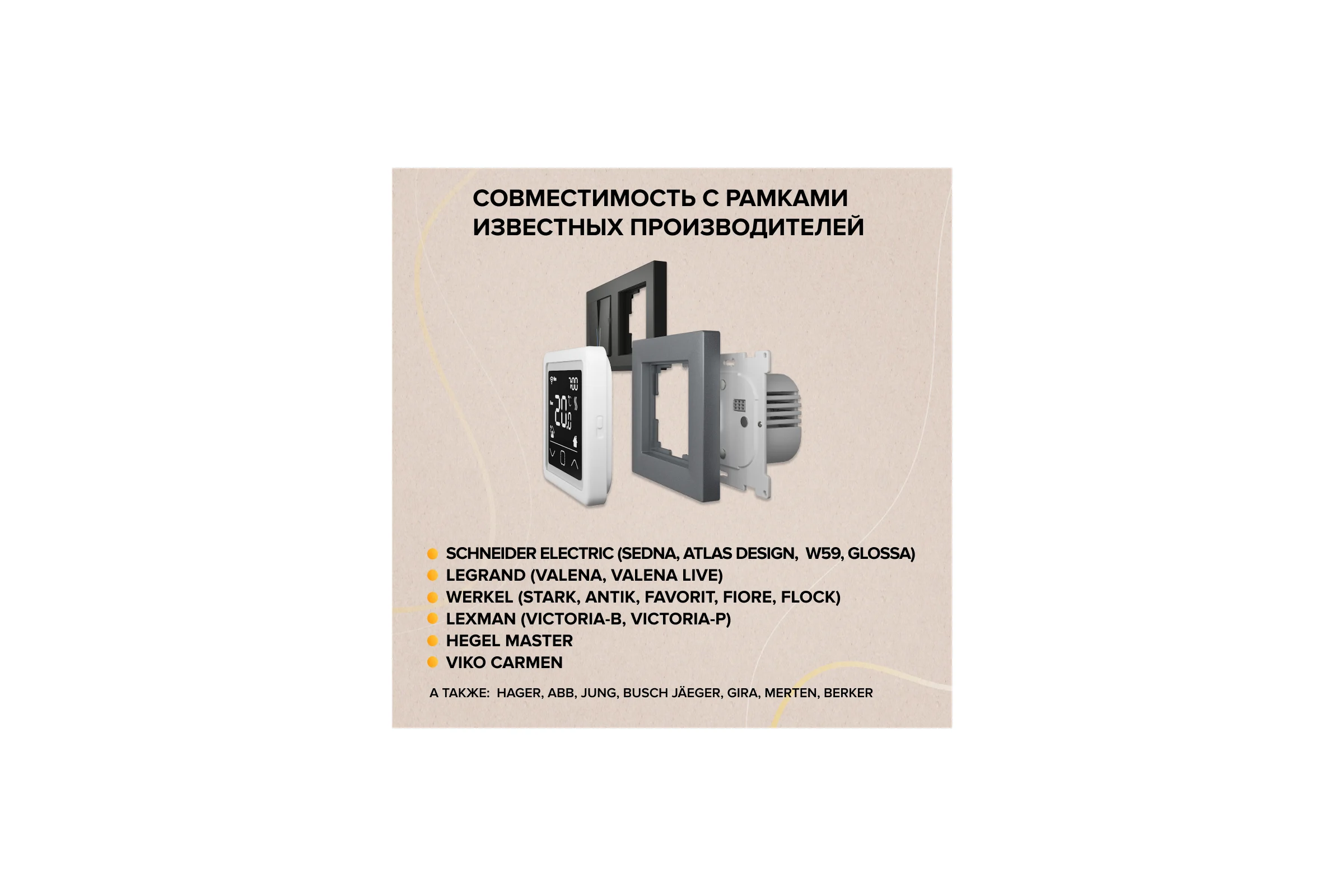 Терморегулятор C927 WIFI (ВАЙФАЙ) Caleo 0К-00000863
