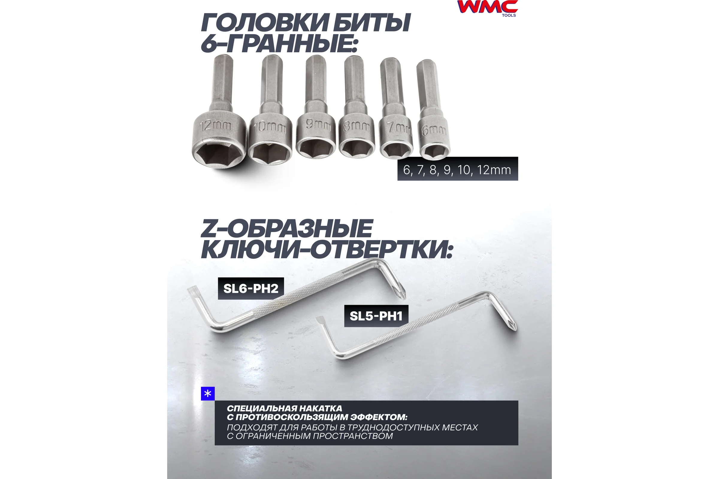 Набор отверток и бит 100пр. WMC TOOLS WMC-10100(51782)