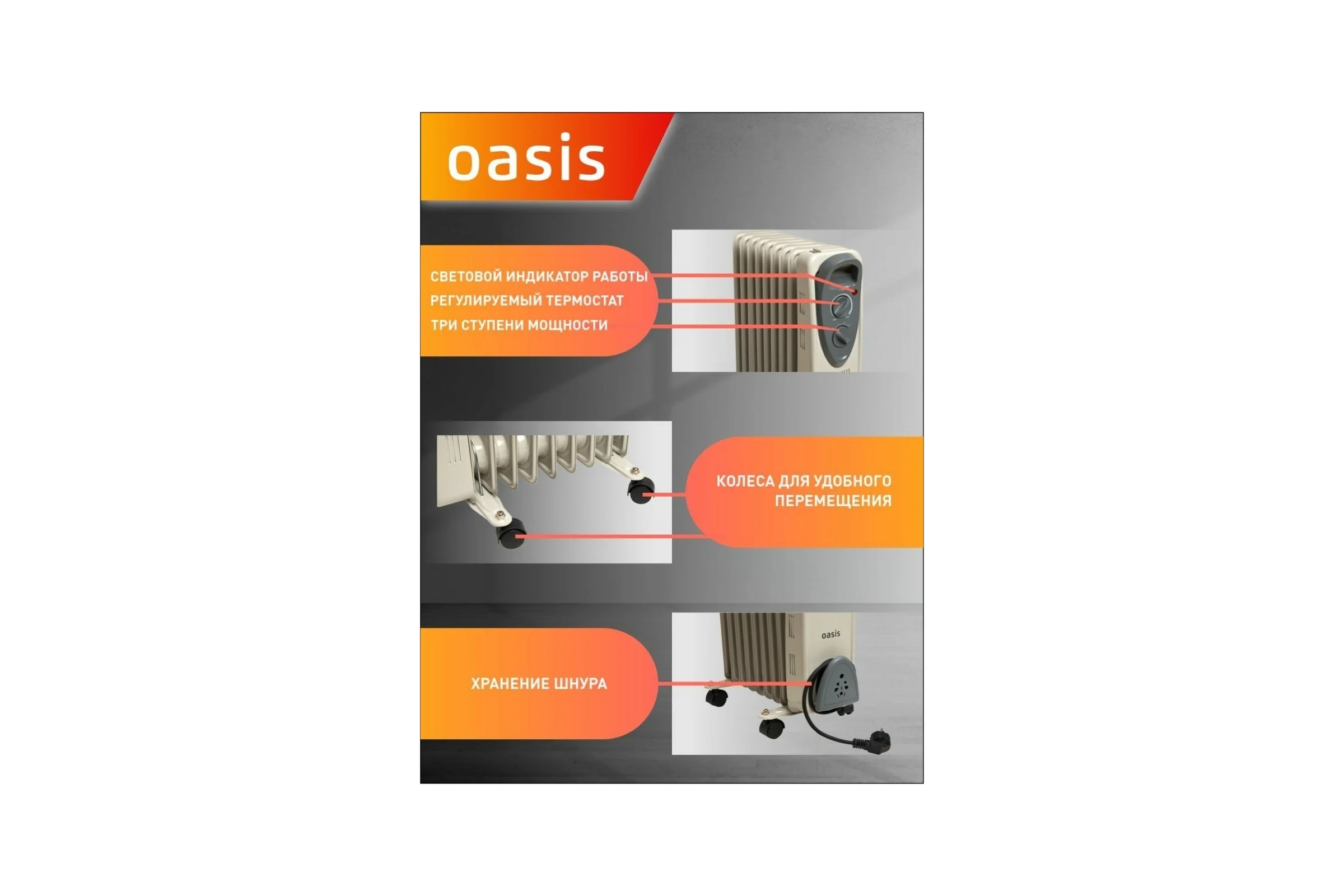 Масляный радиатор Oasis UT-20