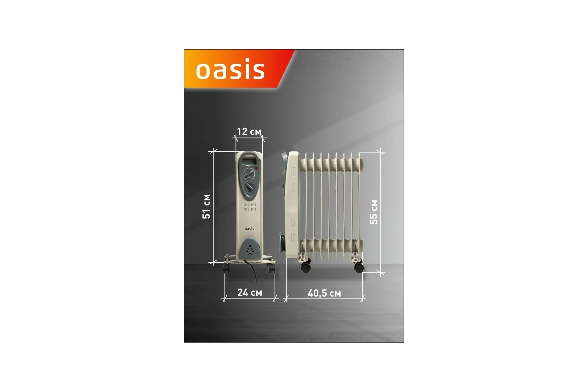 Масляный радиатор Oasis UT-20