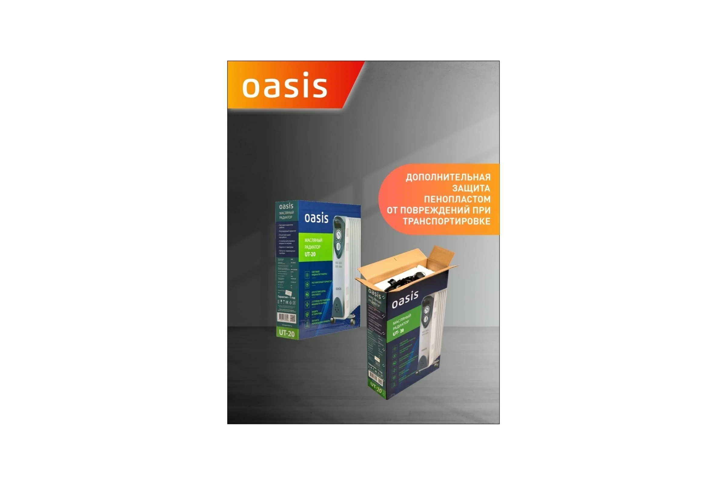 Масляный радиатор Oasis UT-20