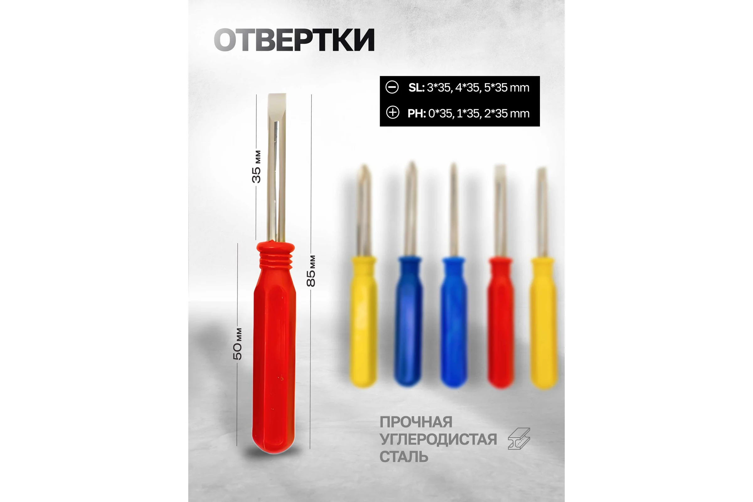 Набор отверток мини с пластиковой рукояткой WMC TOOLS 7пр.,в футляре WMC-711A07(50499)