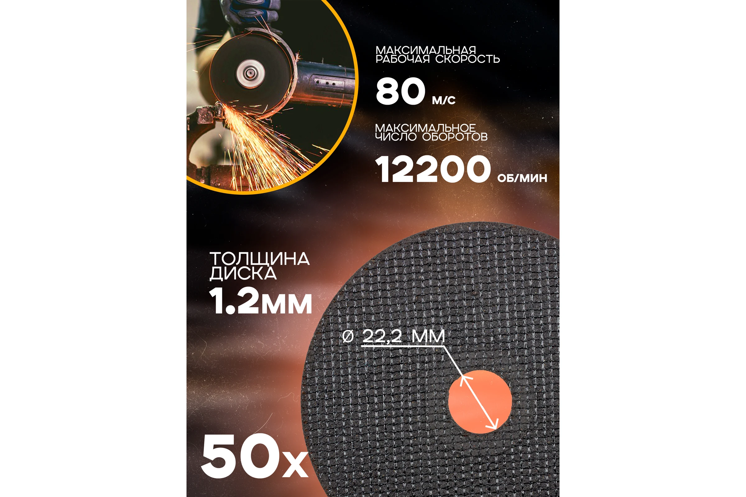 Круг отрезной абразивный 125x1.2x22.2 мм WMC TOOLS WMC-CW505(56697)