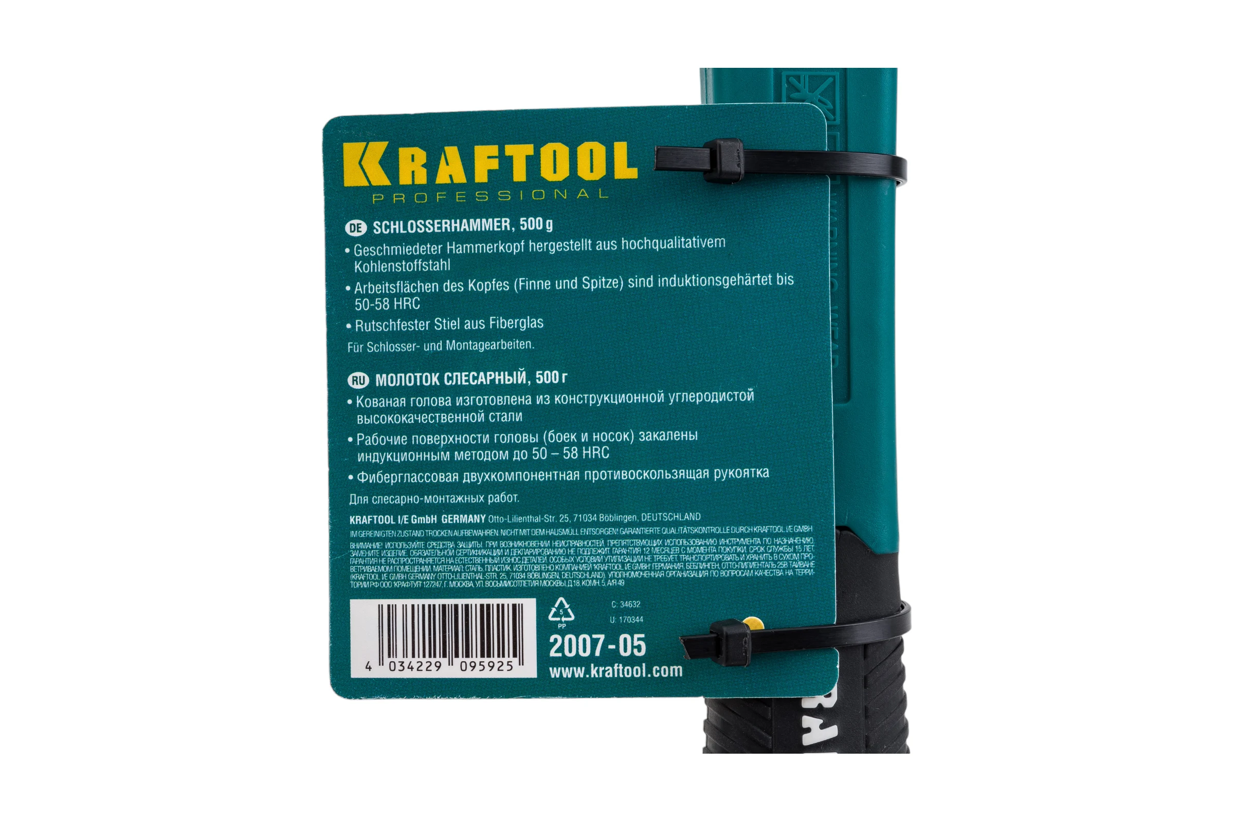 Слесарный молоток, 500 г, фибергласовая рукоятка Kraftool Fiberglass 2007-05