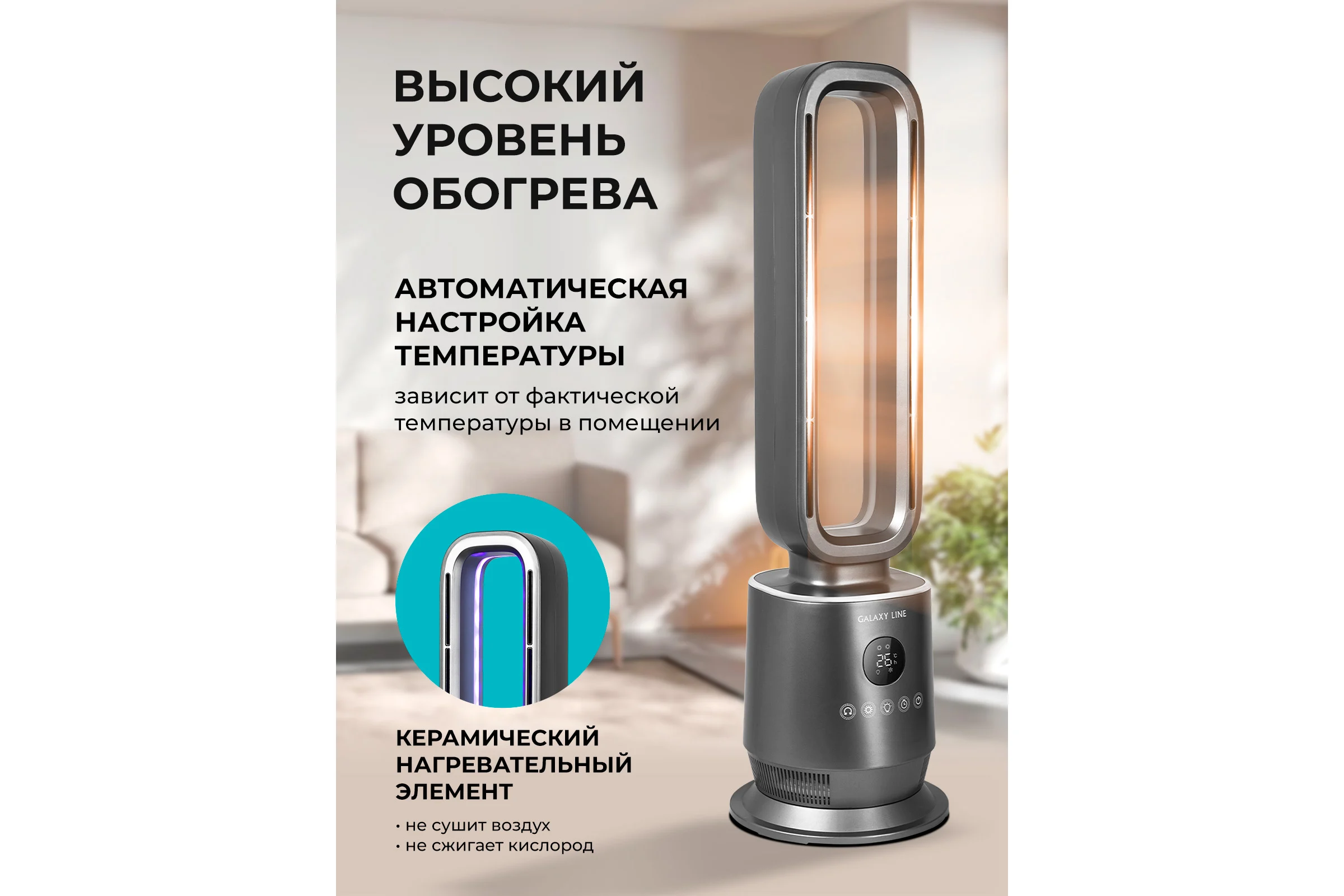 Тепловентилятор Galaxy Line gl 8178 2400вт, 7050381780