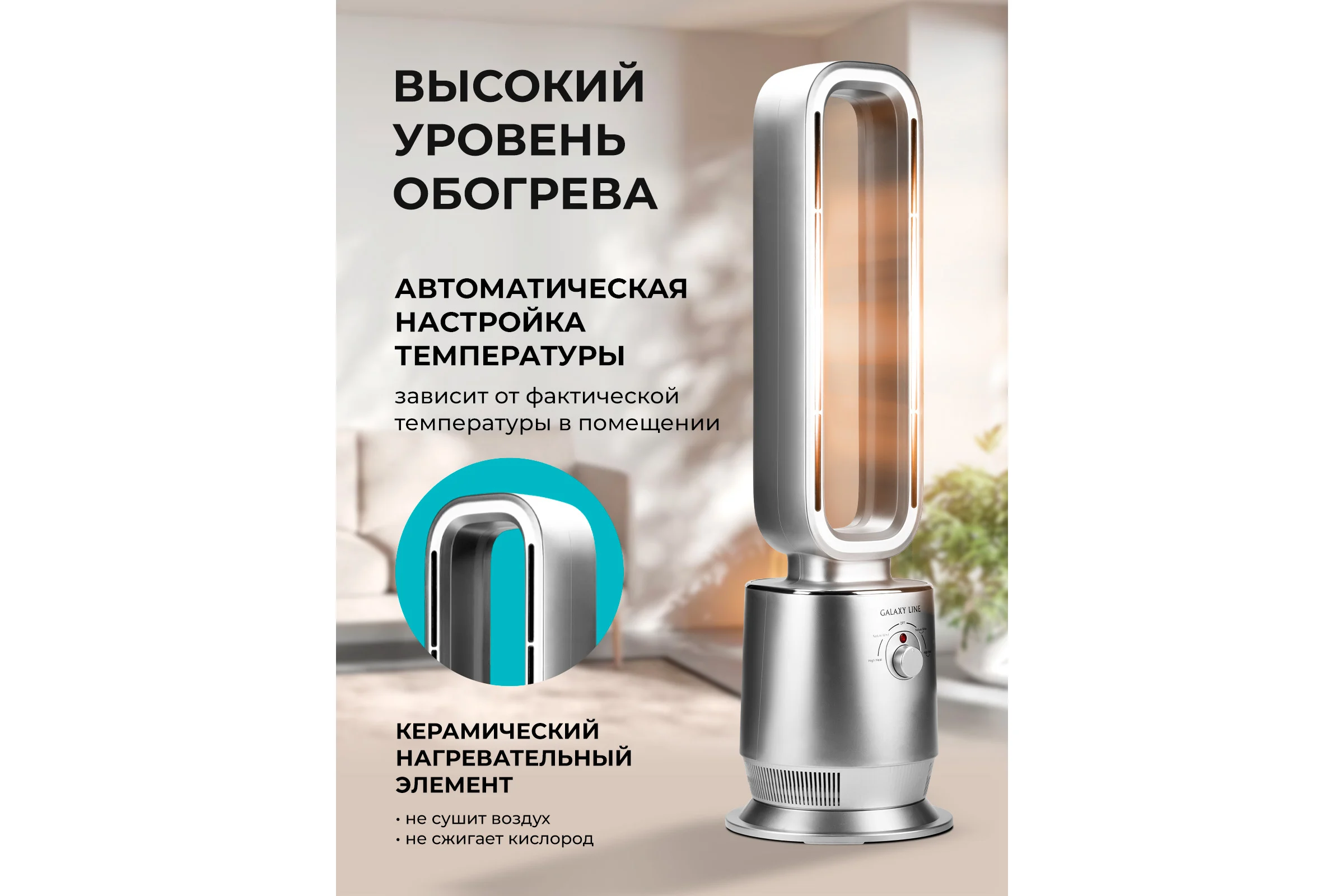 Тепловентилятор Galaxy Line gl 8179 2400вт, 7050381790