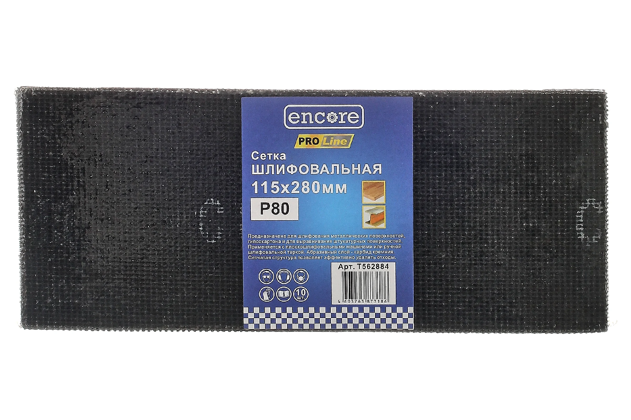 Сетка абразивная шлифовальная P80 / 280х115мм (10шт.) TORGWIN T562884