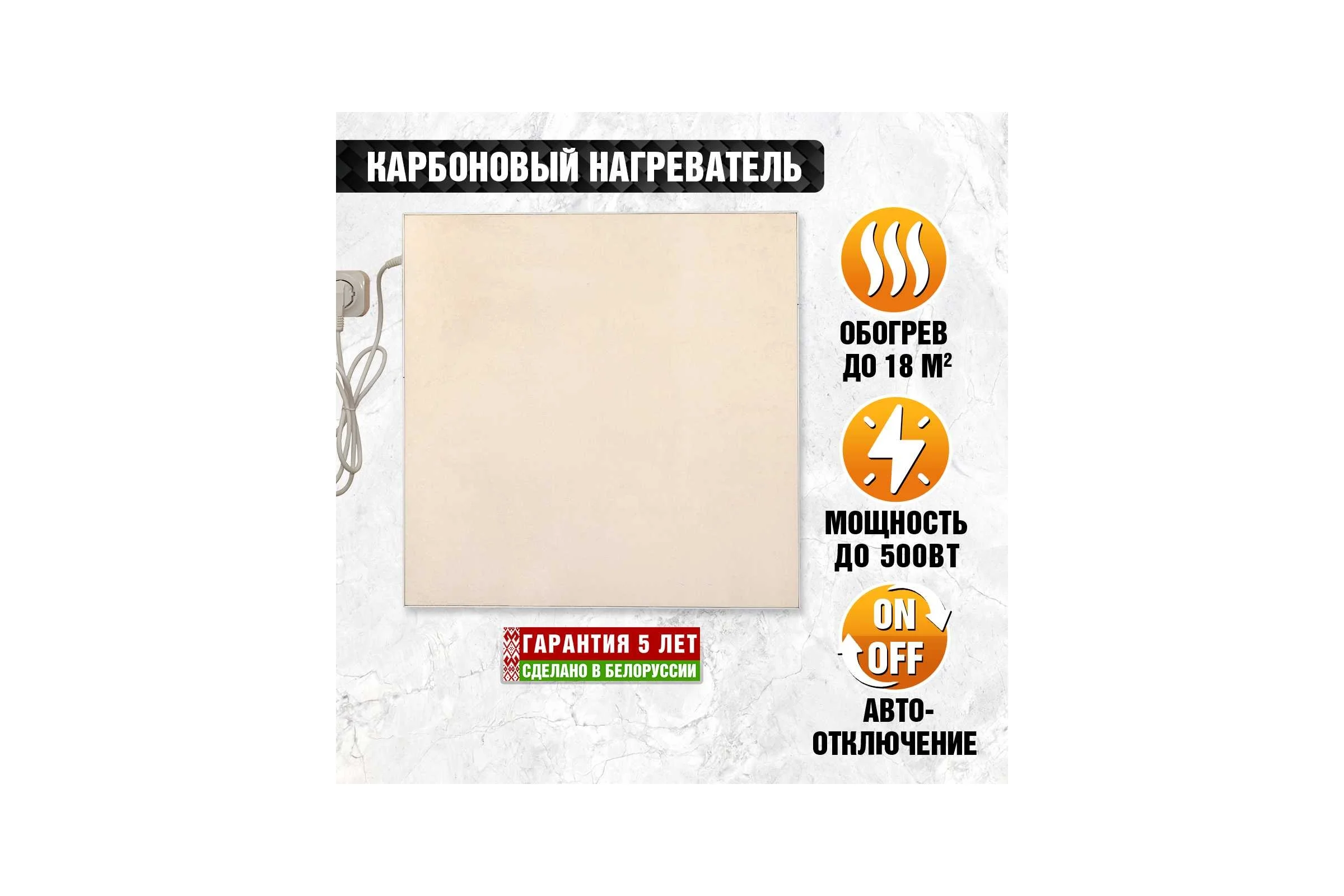 Обогреватель карбоно-кварцевый ТермоКварц тк бежевый 500Б ТК500