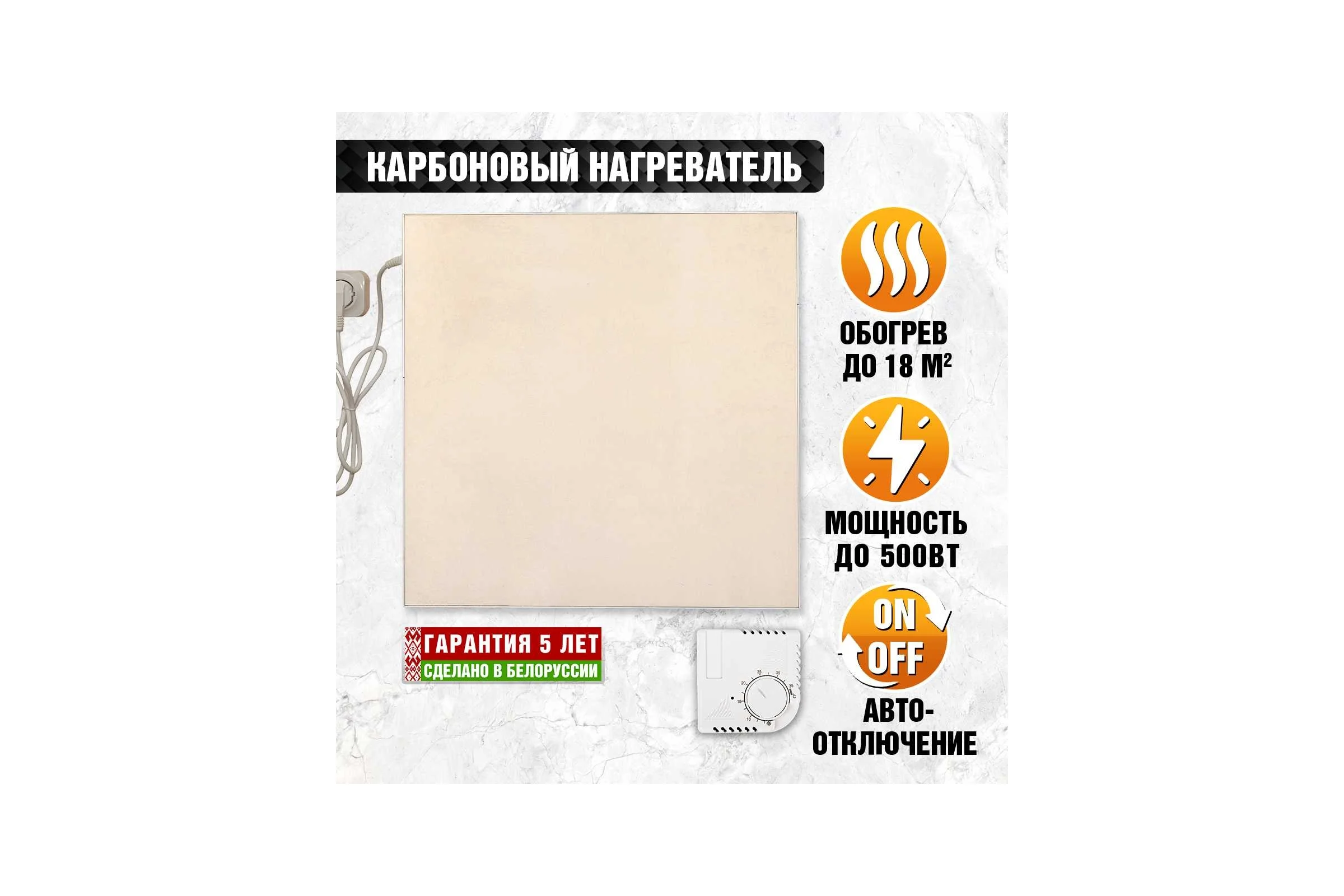 Обогреватель карбоно-кварцевый ТермоКварц тк бежевый 500Б ТК500