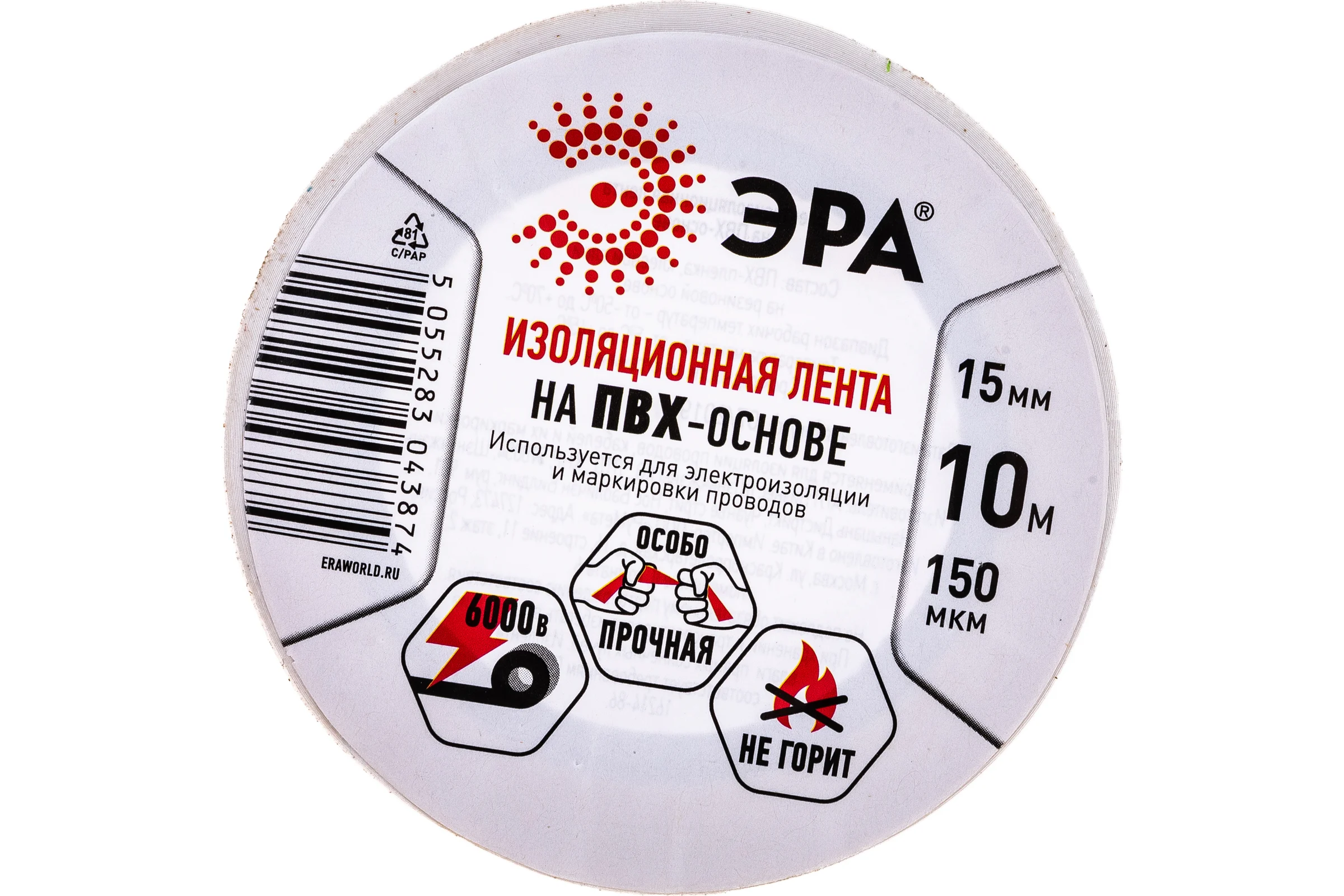 ПВХ-изолента ЭРА 15мм x 10м, белая C0036553