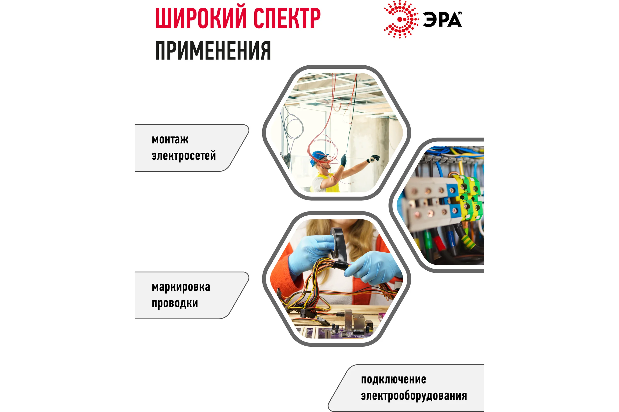 ПВХ-изолента ЭРА 15мм x 10м, белая C0036553