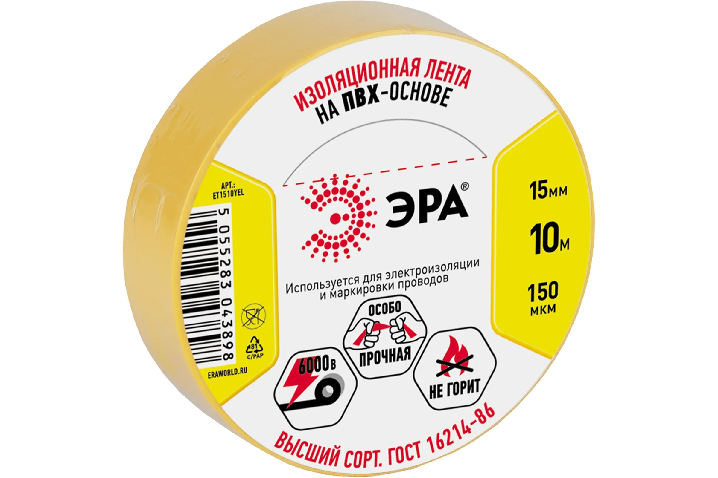 ПВХ-изолента ЭРА 15мм x 10м, желтая C0036554