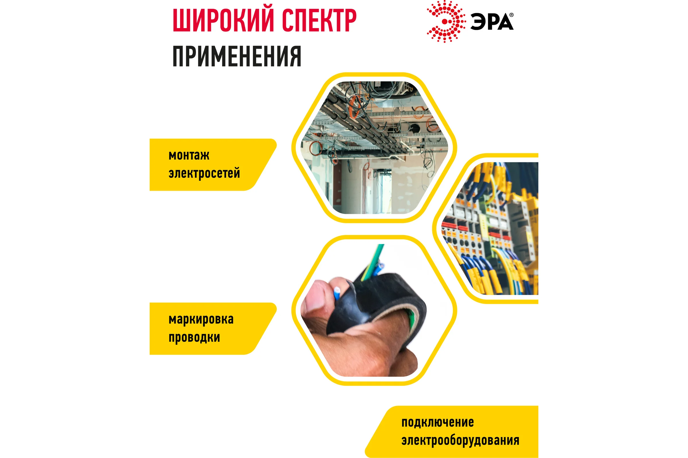ПВХ-изолента ЭРА 15мм x 10м, желтая C0036554