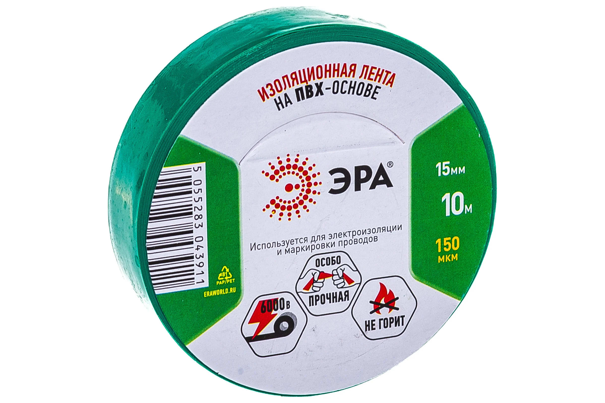 ПВХ-изолента ЭРА 15мм x 10м, зеленая C0036555